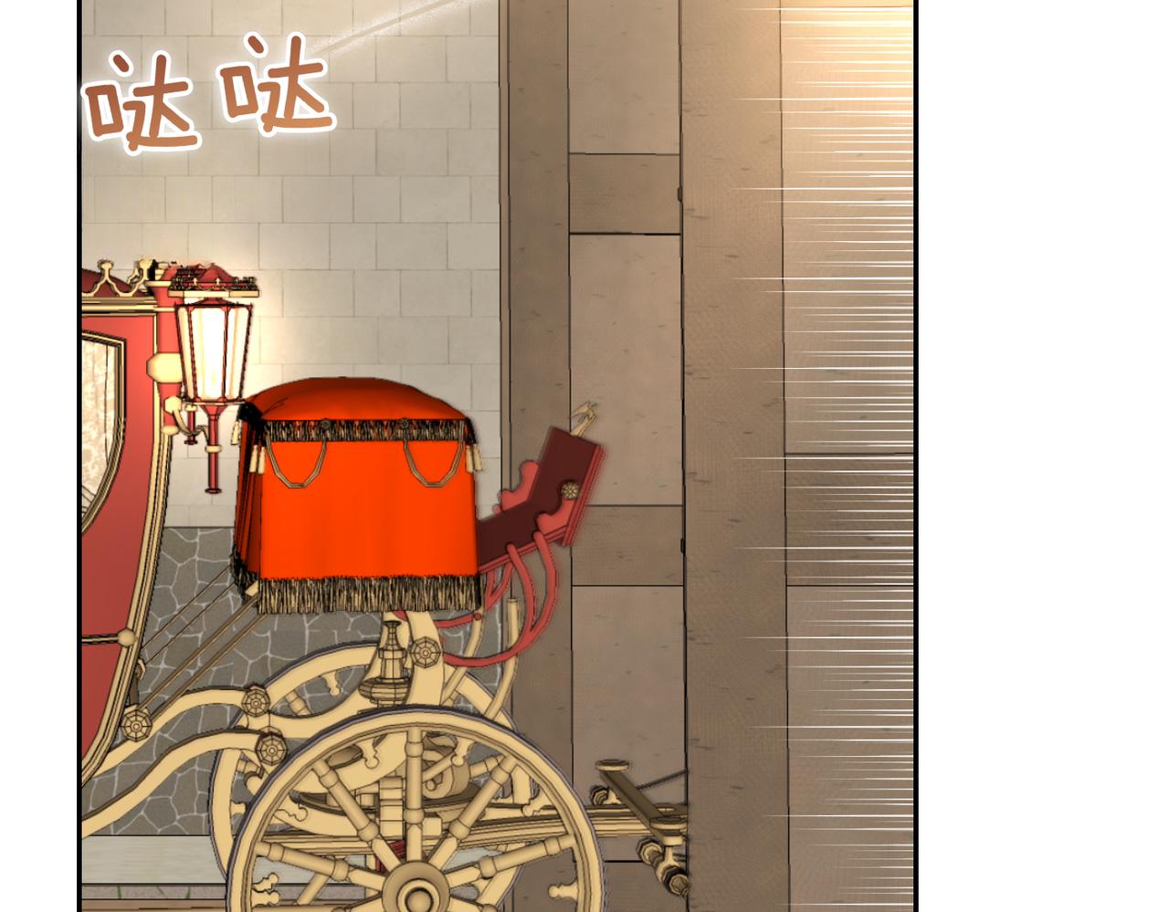 嫁給了病弱丈夫 - 第43話 晚宴(1/5) - 2