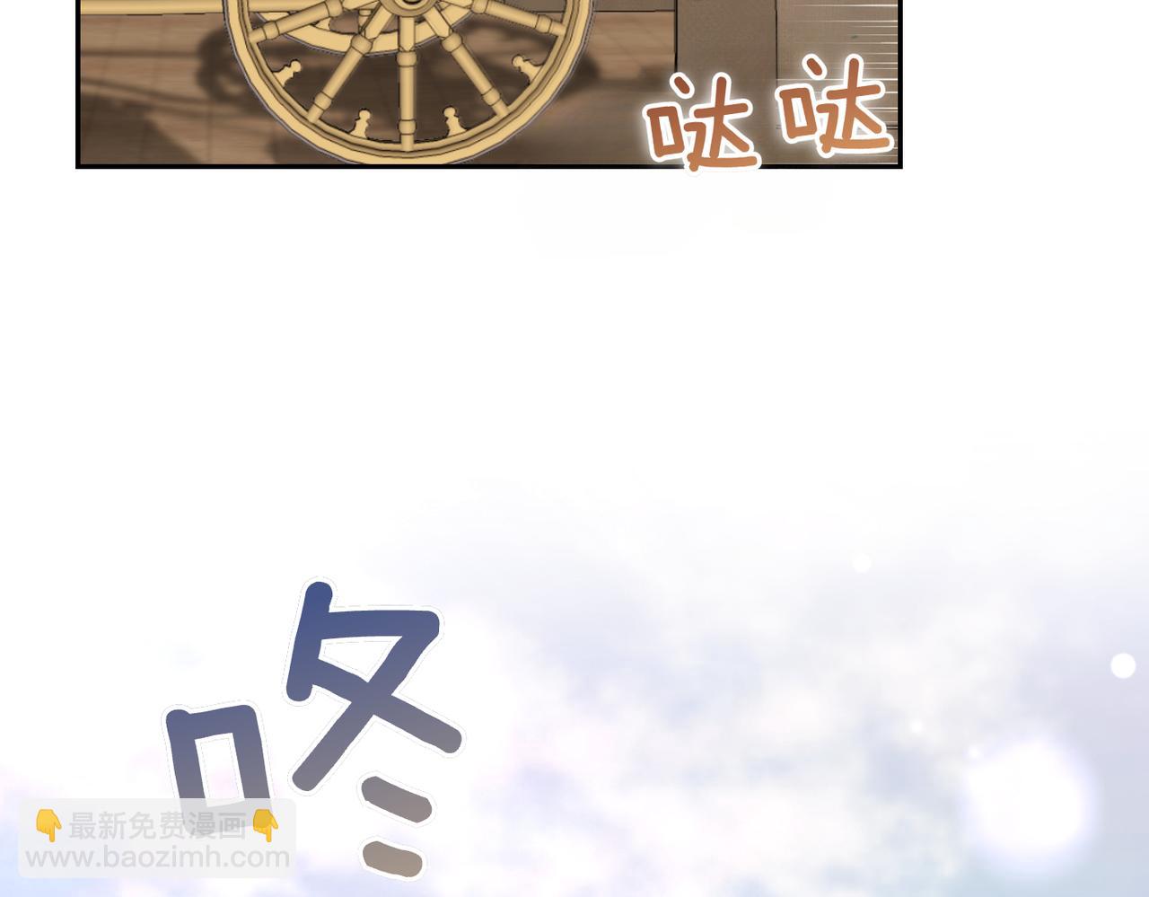 嫁給了病弱丈夫 - 第43話 晚宴(1/5) - 3