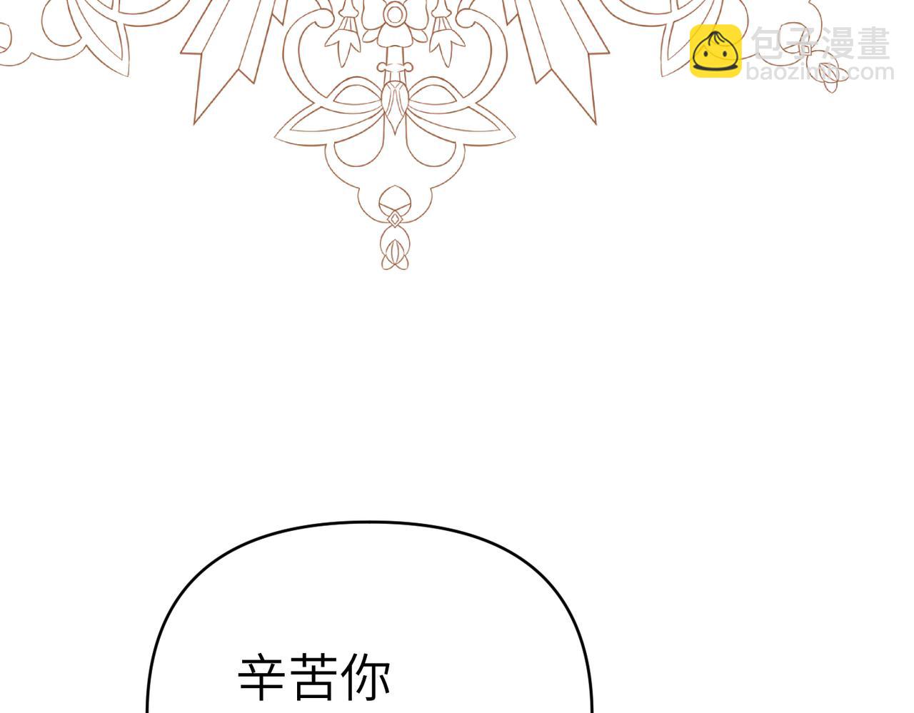 嫁給了病弱丈夫 - 第43話 晚宴(1/5) - 6