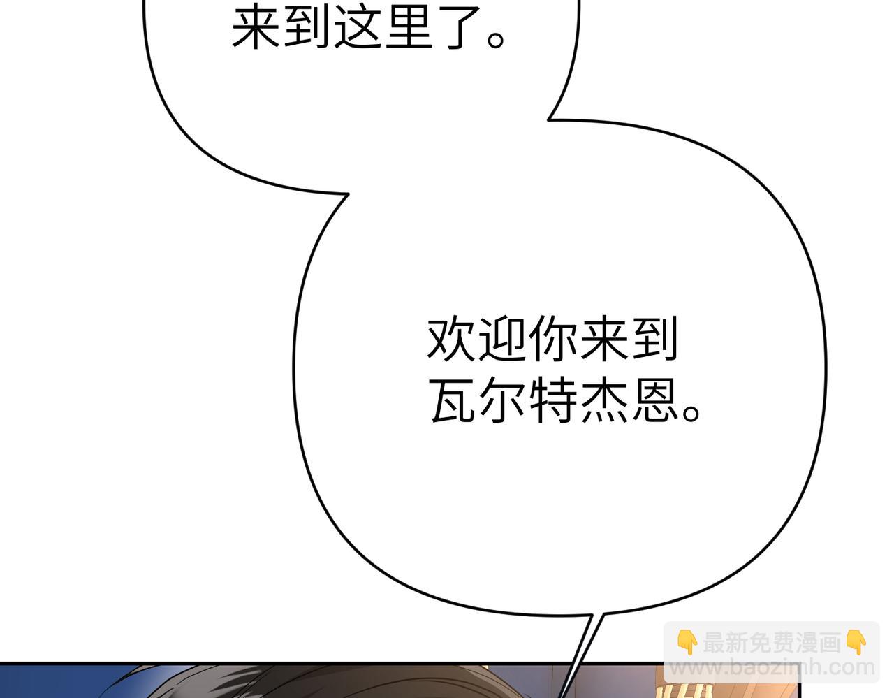 嫁給了病弱丈夫 - 第43話 晚宴(1/5) - 7