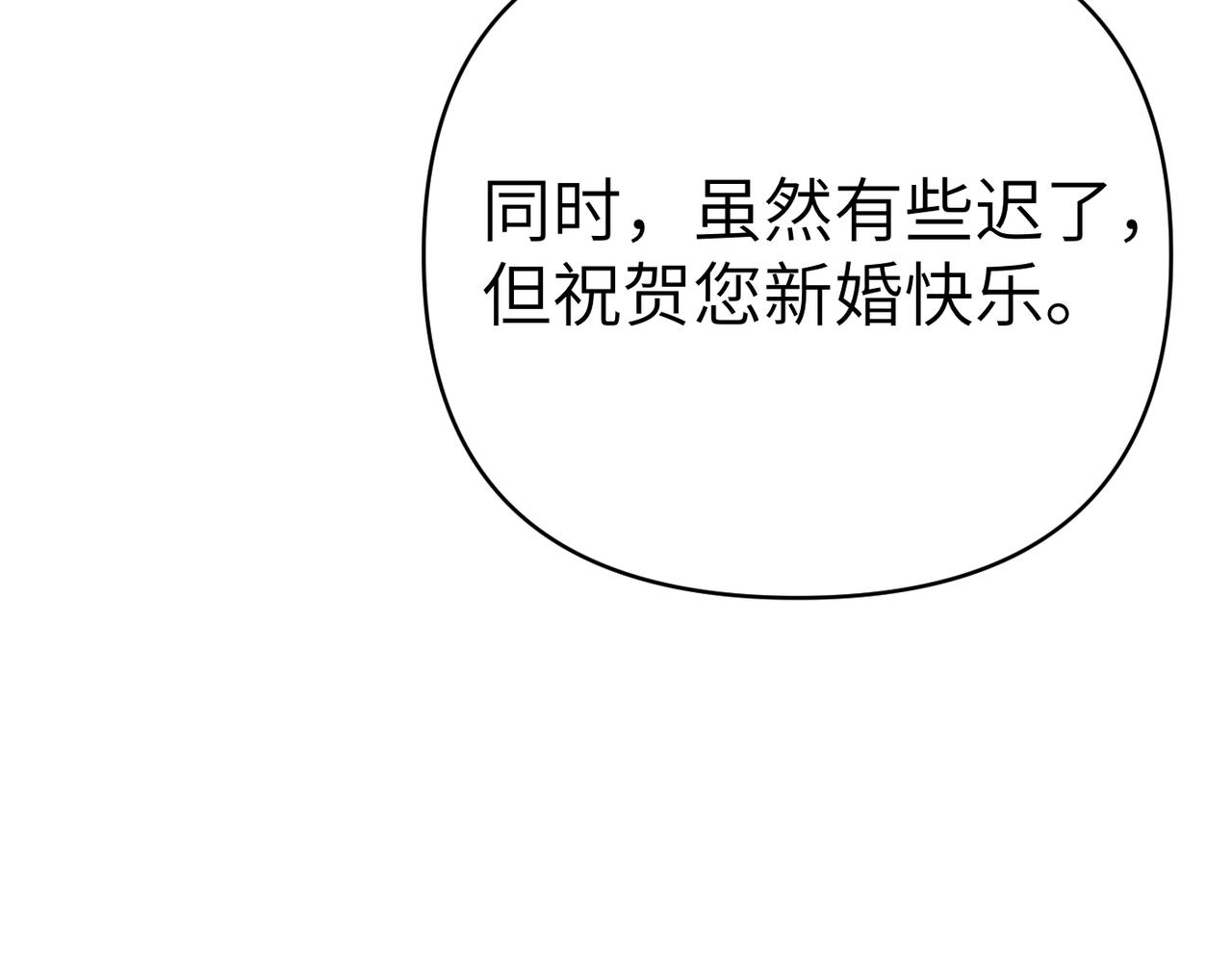 嫁給了病弱丈夫 - 第43話 晚宴(1/5) - 4
