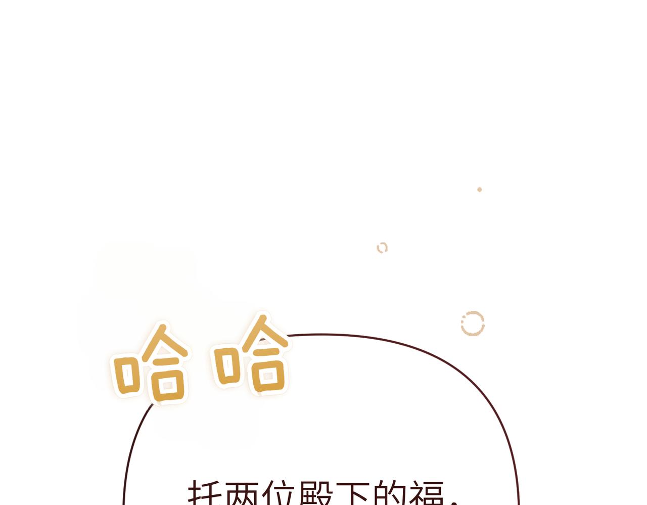嫁給了病弱丈夫 - 第43話 晚宴(1/5) - 5