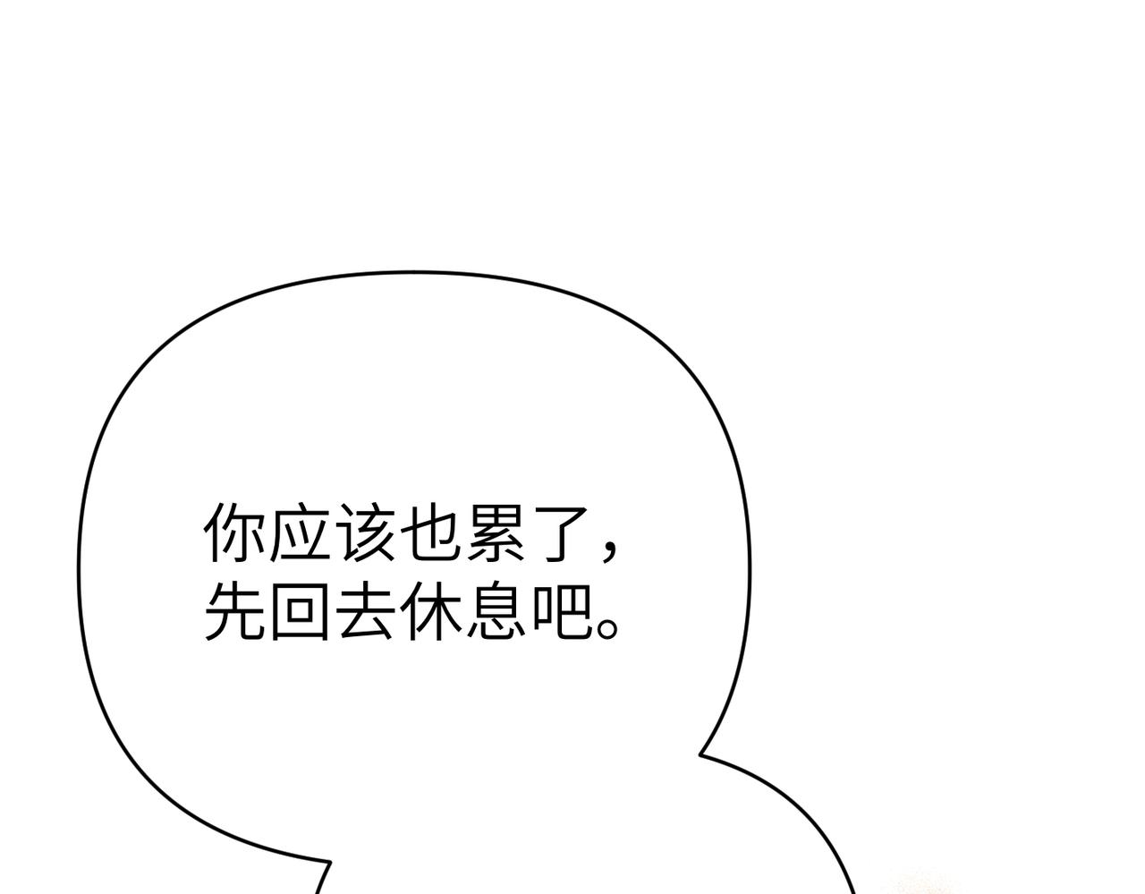 嫁給了病弱丈夫 - 第43話 晚宴(1/5) - 1