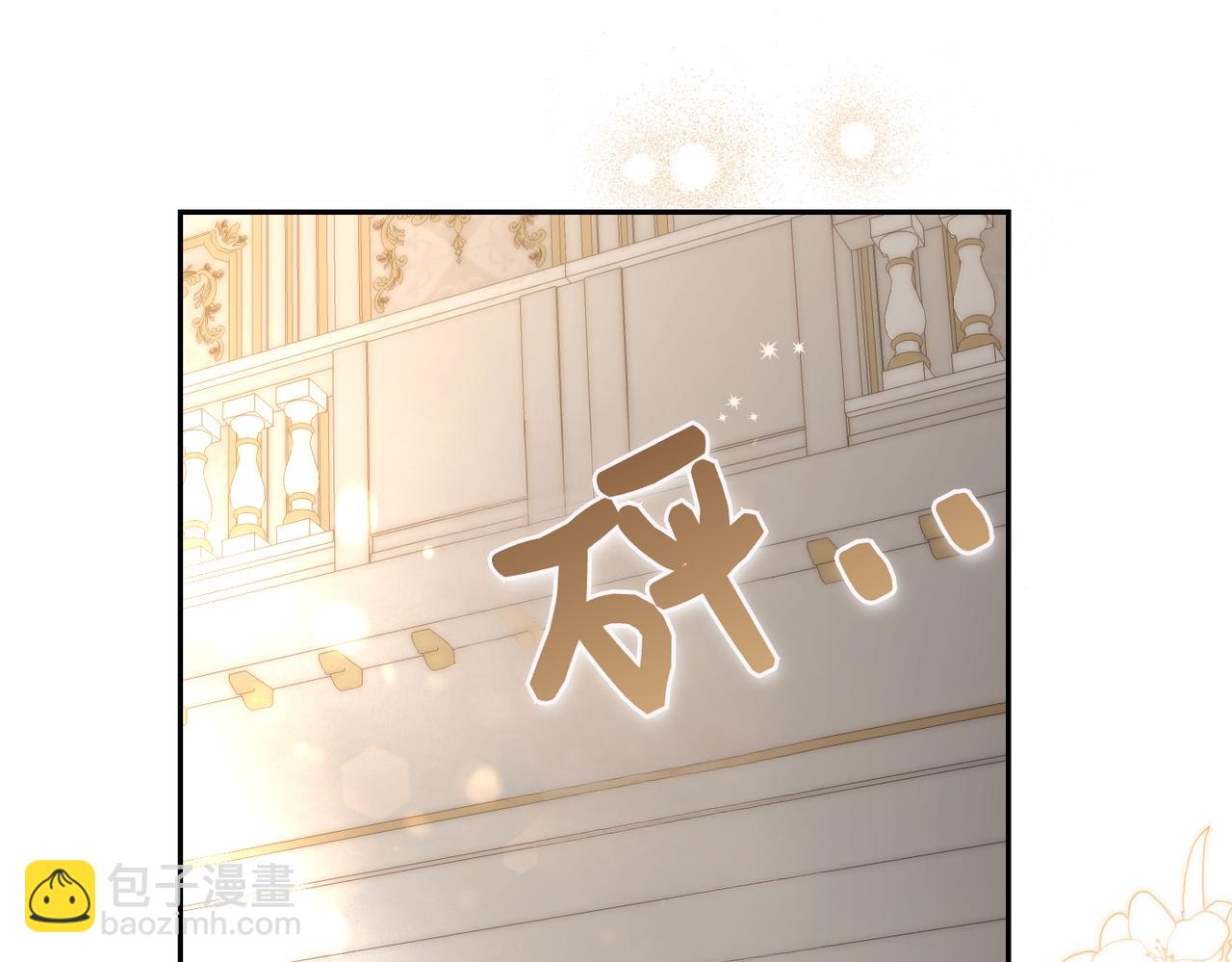 嫁給了病弱丈夫 - 第43話 晚宴(1/5) - 6