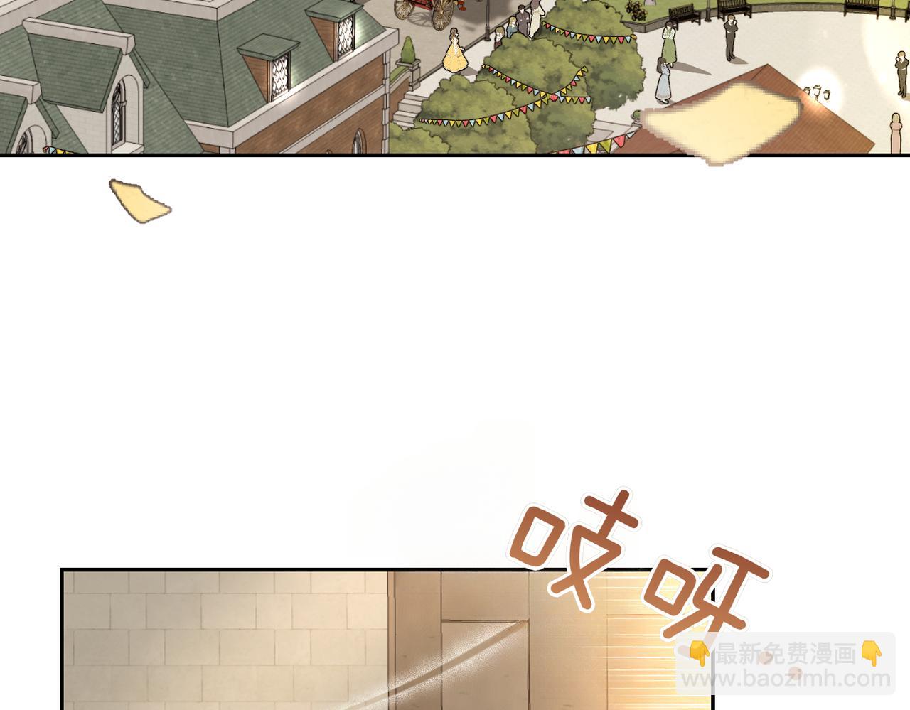 嫁給了病弱丈夫 - 第43話 晚宴(1/5) - 1
