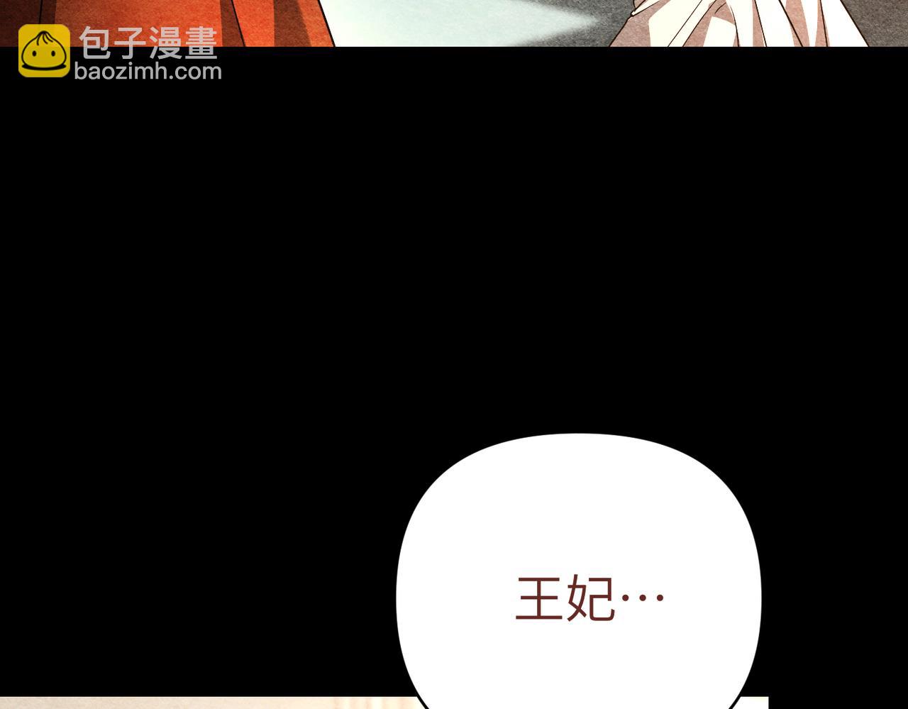 嫁給了病弱丈夫 - 第45話 和解(1/5) - 4