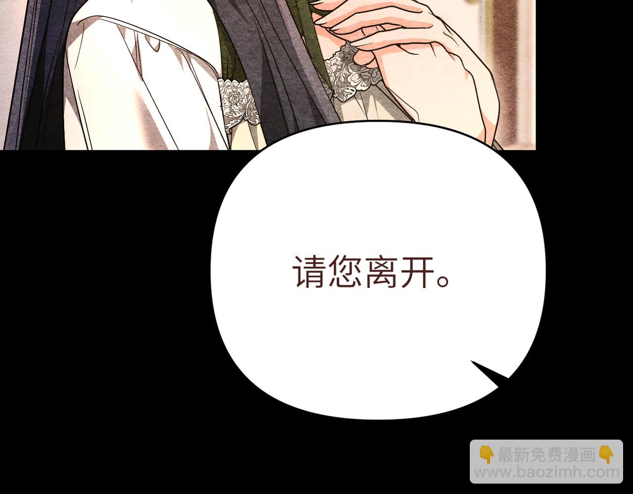 嫁給了病弱丈夫 - 第45話 和解(1/5) - 6