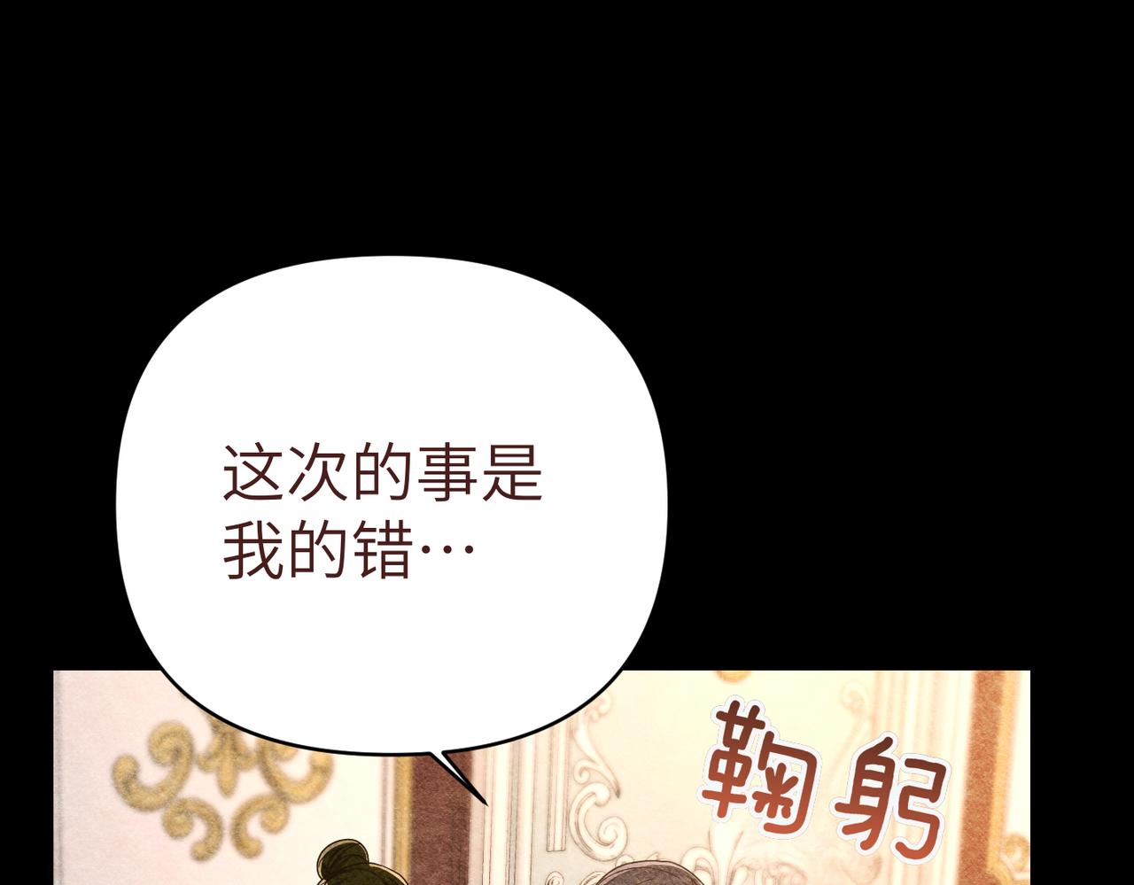 嫁給了病弱丈夫 - 第45話 和解(1/5) - 2