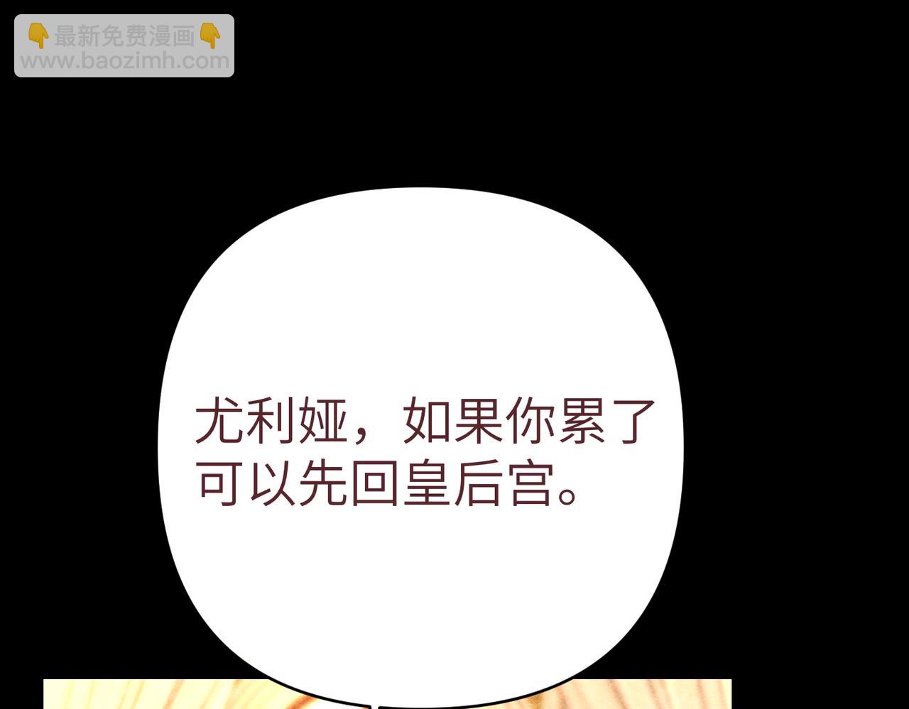 嫁給了病弱丈夫 - 第45話 和解(1/5) - 5