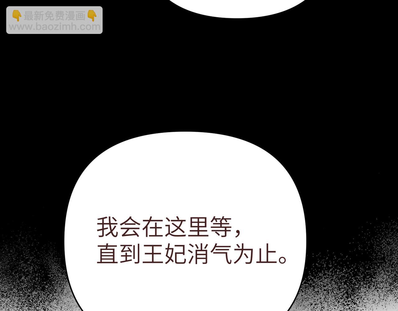 嫁給了病弱丈夫 - 第45話 和解(1/5) - 8