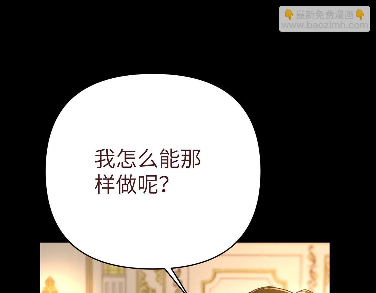 嫁給了病弱丈夫 - 第45話 和解(1/5) - 4