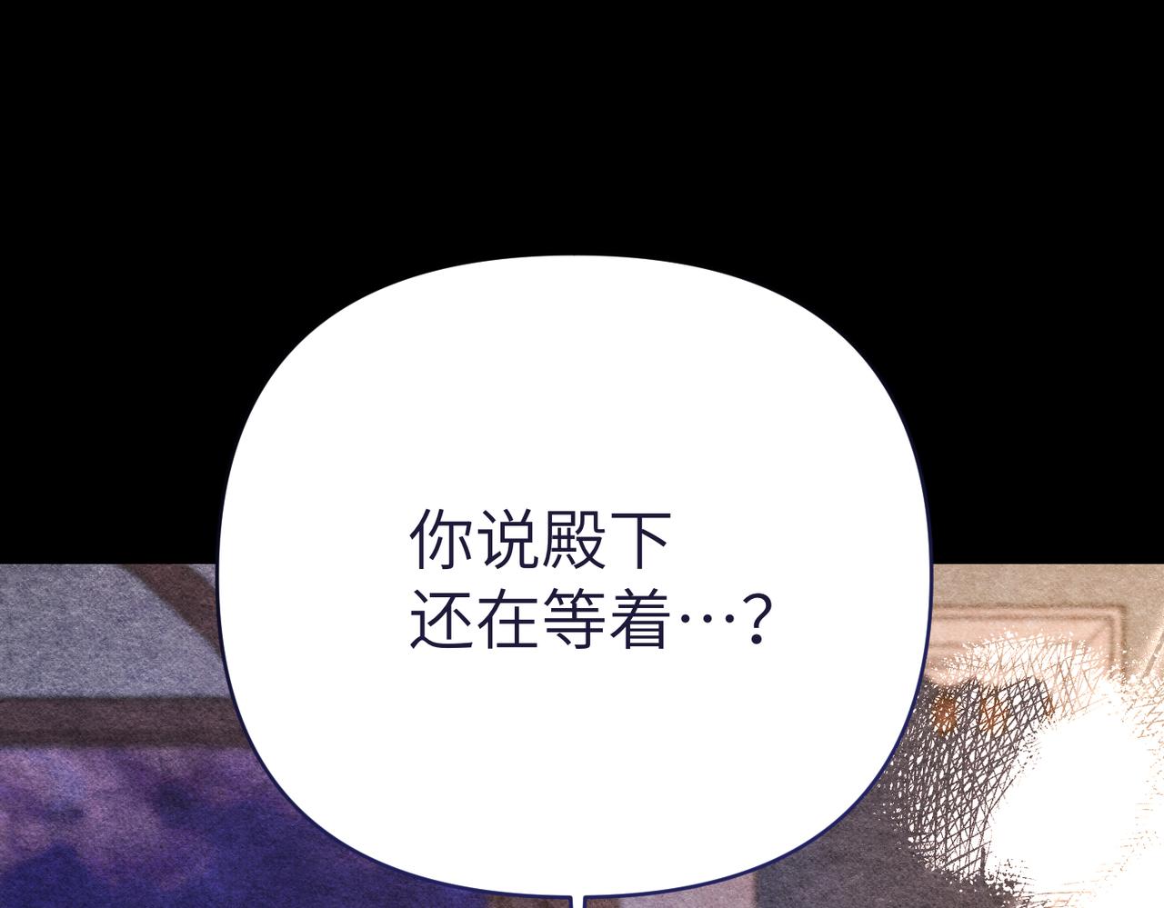 嫁給了病弱丈夫 - 第45話 和解(1/5) - 7