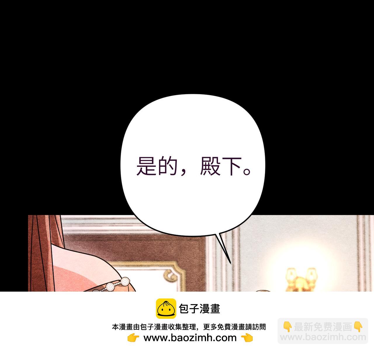 嫁給了病弱丈夫 - 第45話 和解(1/5) - 2