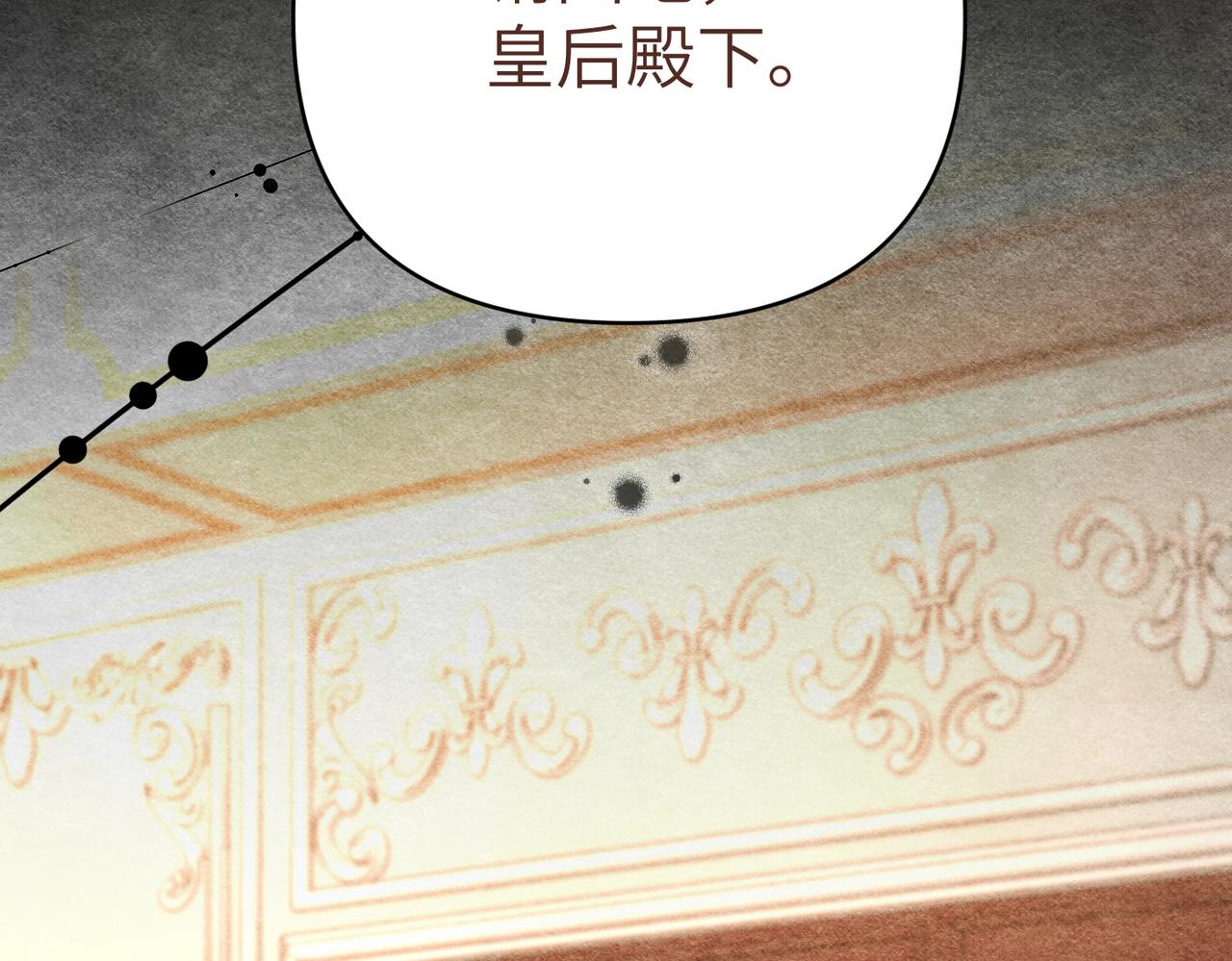 嫁給了病弱丈夫 - 第45話 和解(1/5) - 6
