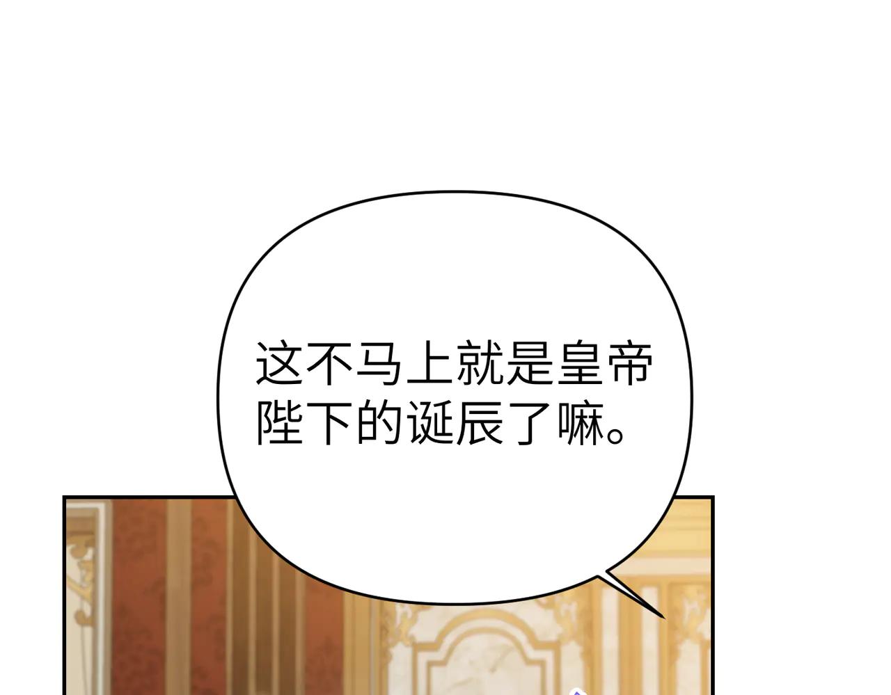 嫁給了病弱丈夫 - 第49話 真心對他(1/4) - 4
