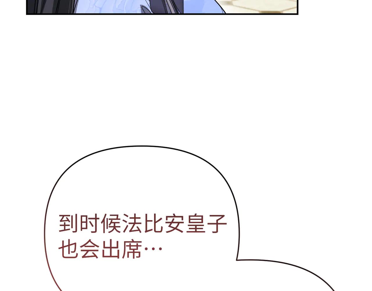 嫁給了病弱丈夫 - 第49話 真心對他(1/4) - 6
