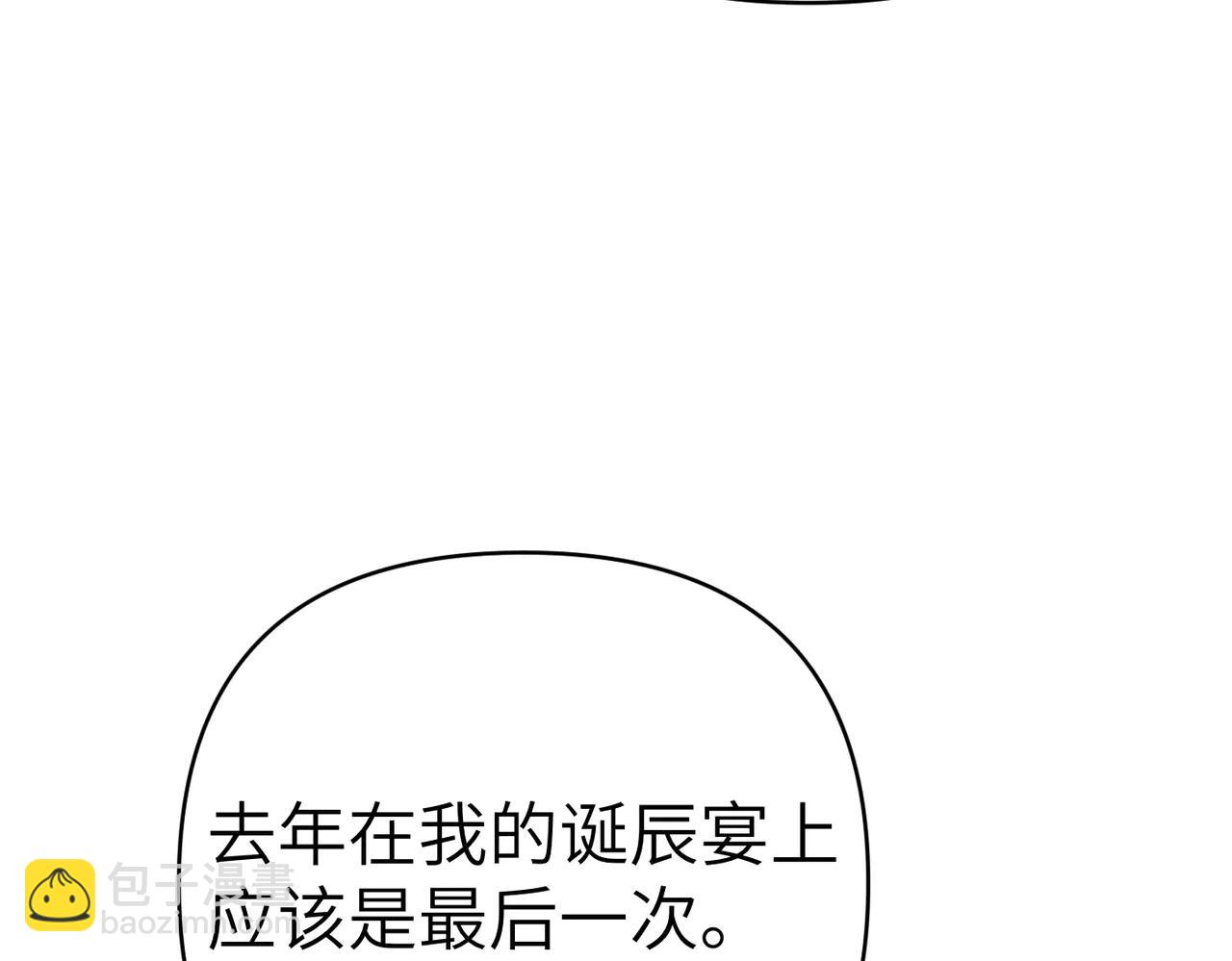 嫁給了病弱丈夫 - 第49話 真心對他(1/4) - 4