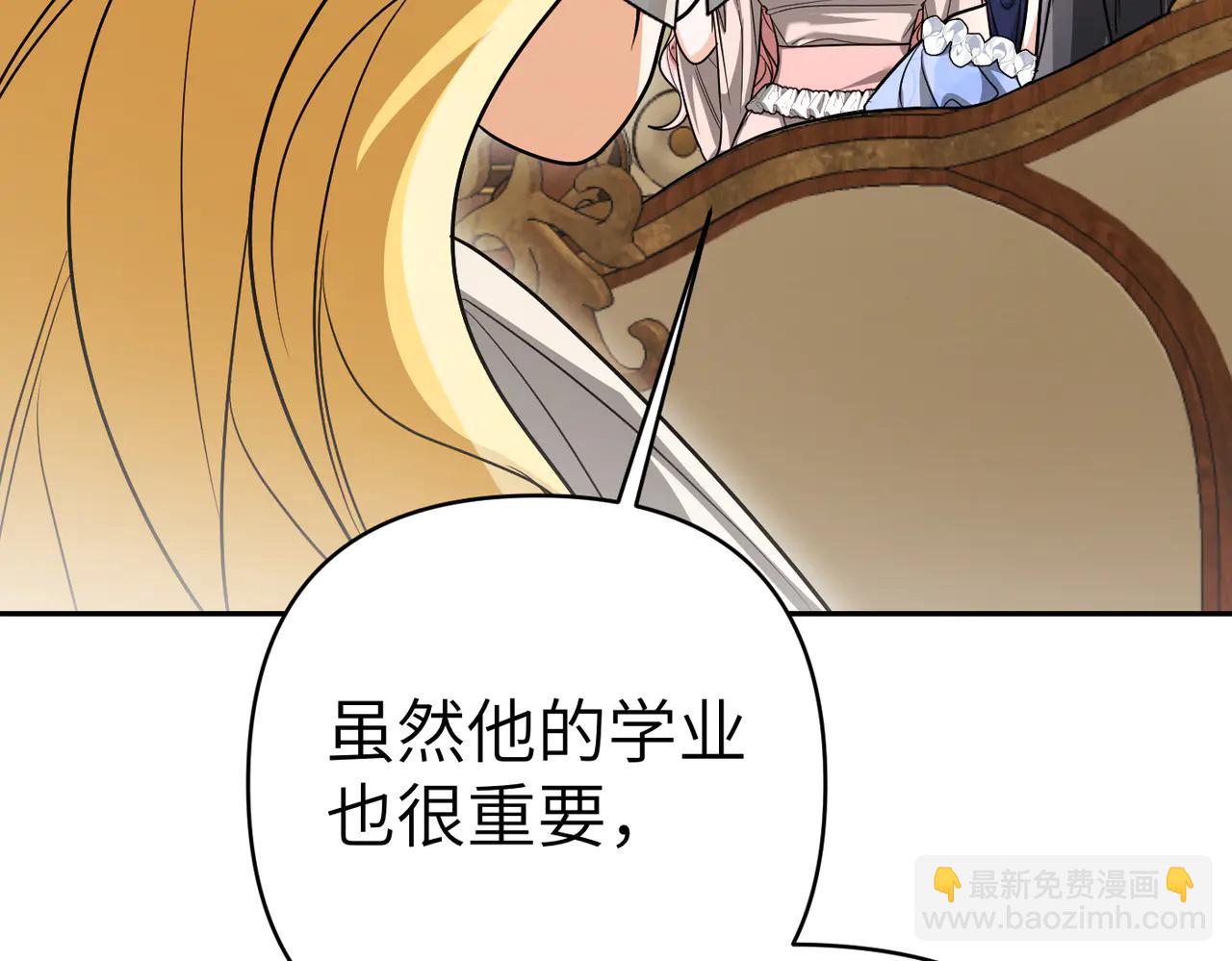 嫁給了病弱丈夫 - 第49話 真心對他(1/4) - 6