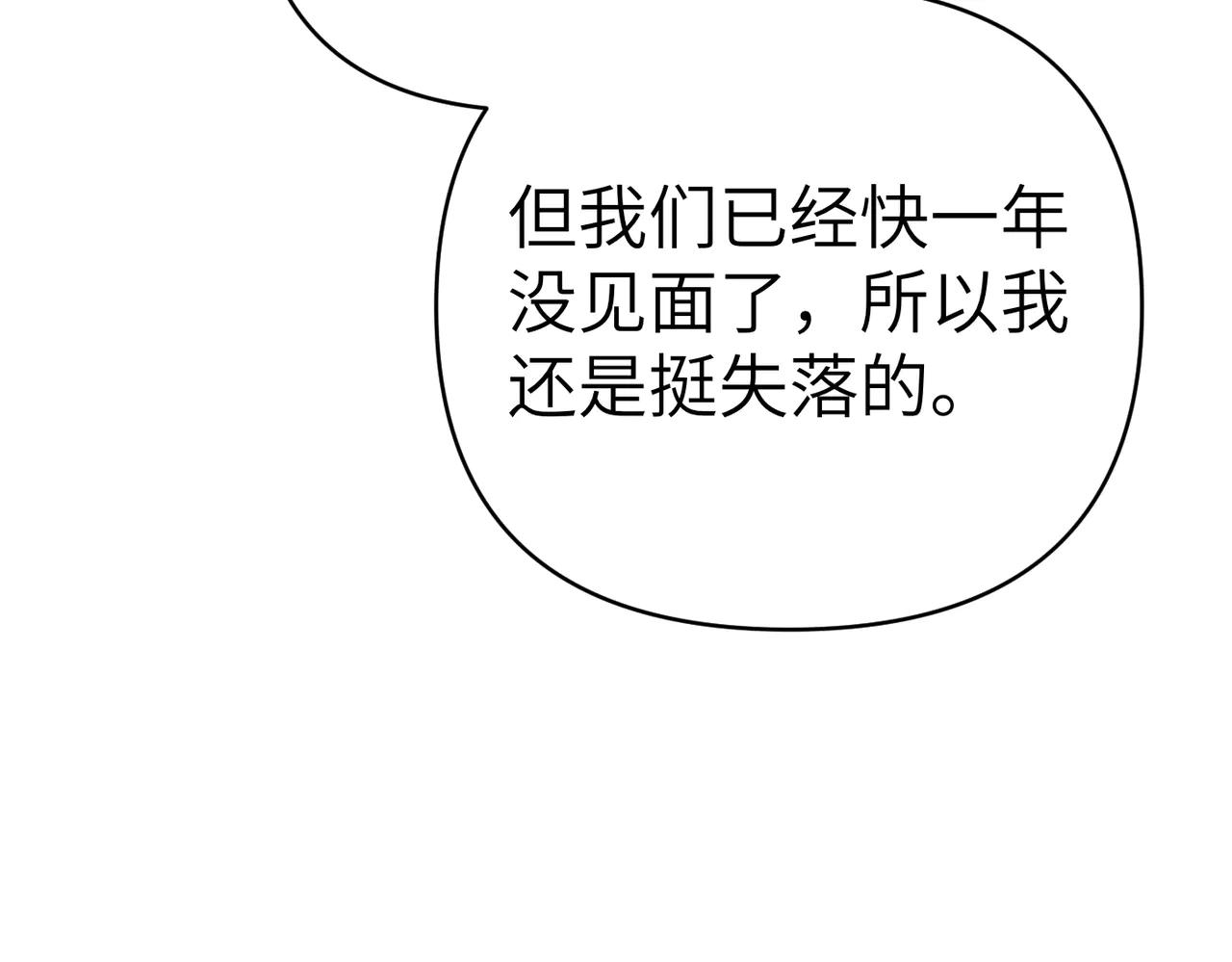 嫁給了病弱丈夫 - 第49話 真心對他(1/4) - 7