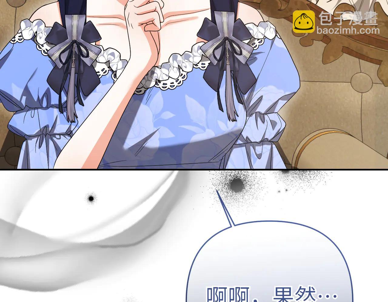嫁給了病弱丈夫 - 第49話 真心對他(1/4) - 5
