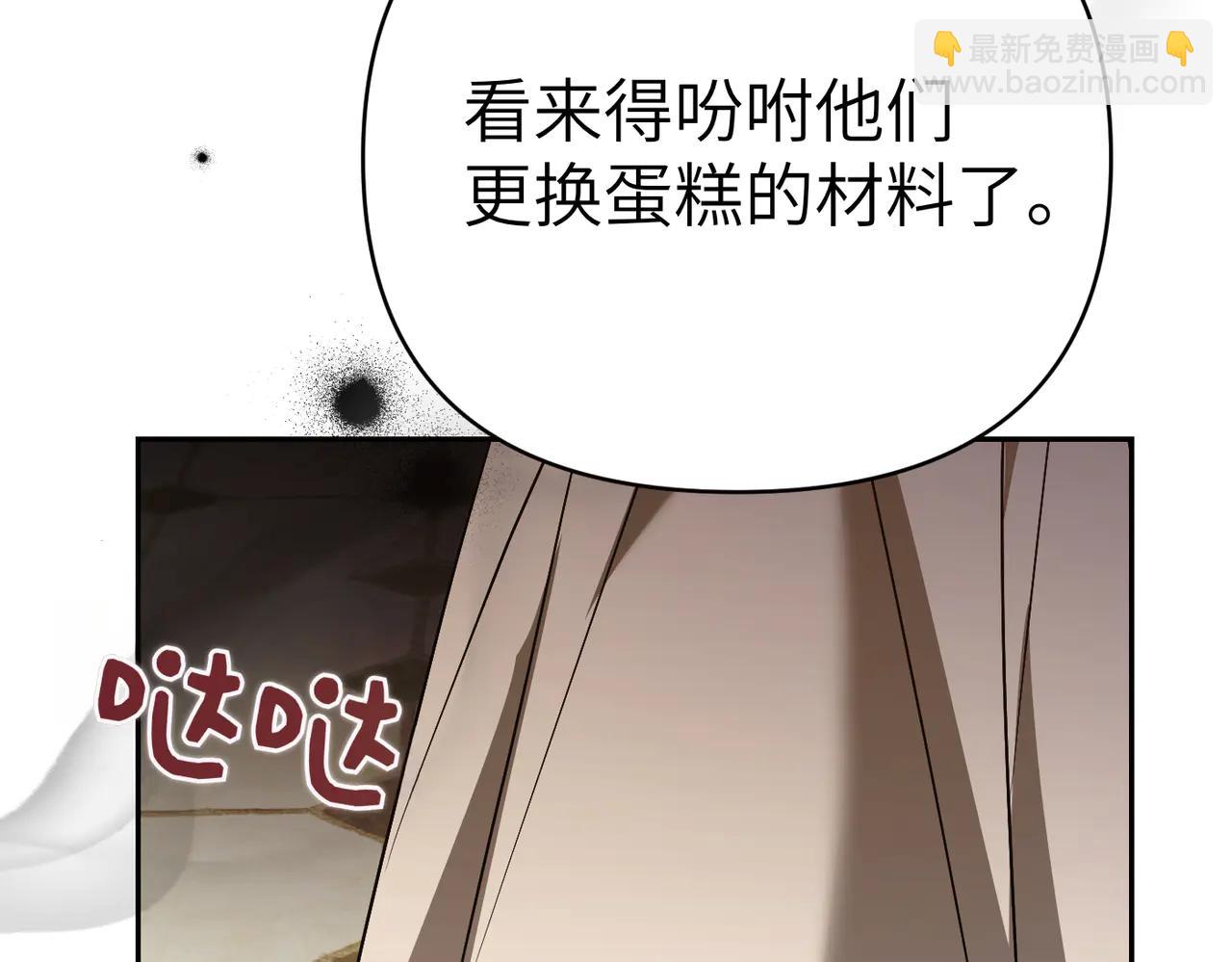 嫁給了病弱丈夫 - 第49話 真心對他(1/4) - 8