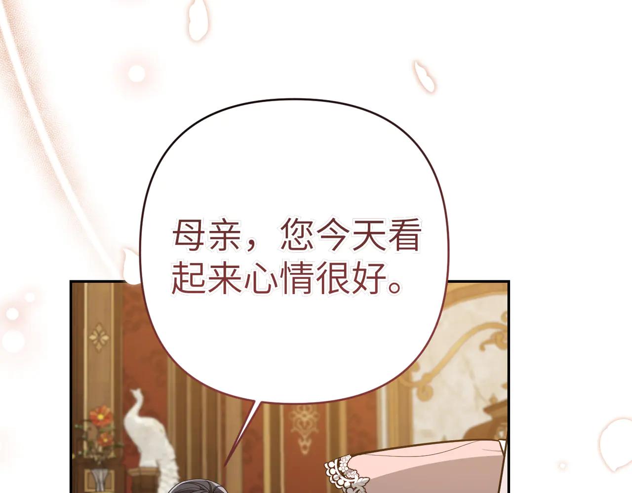 嫁給了病弱丈夫 - 第49話 真心對他(1/4) - 7