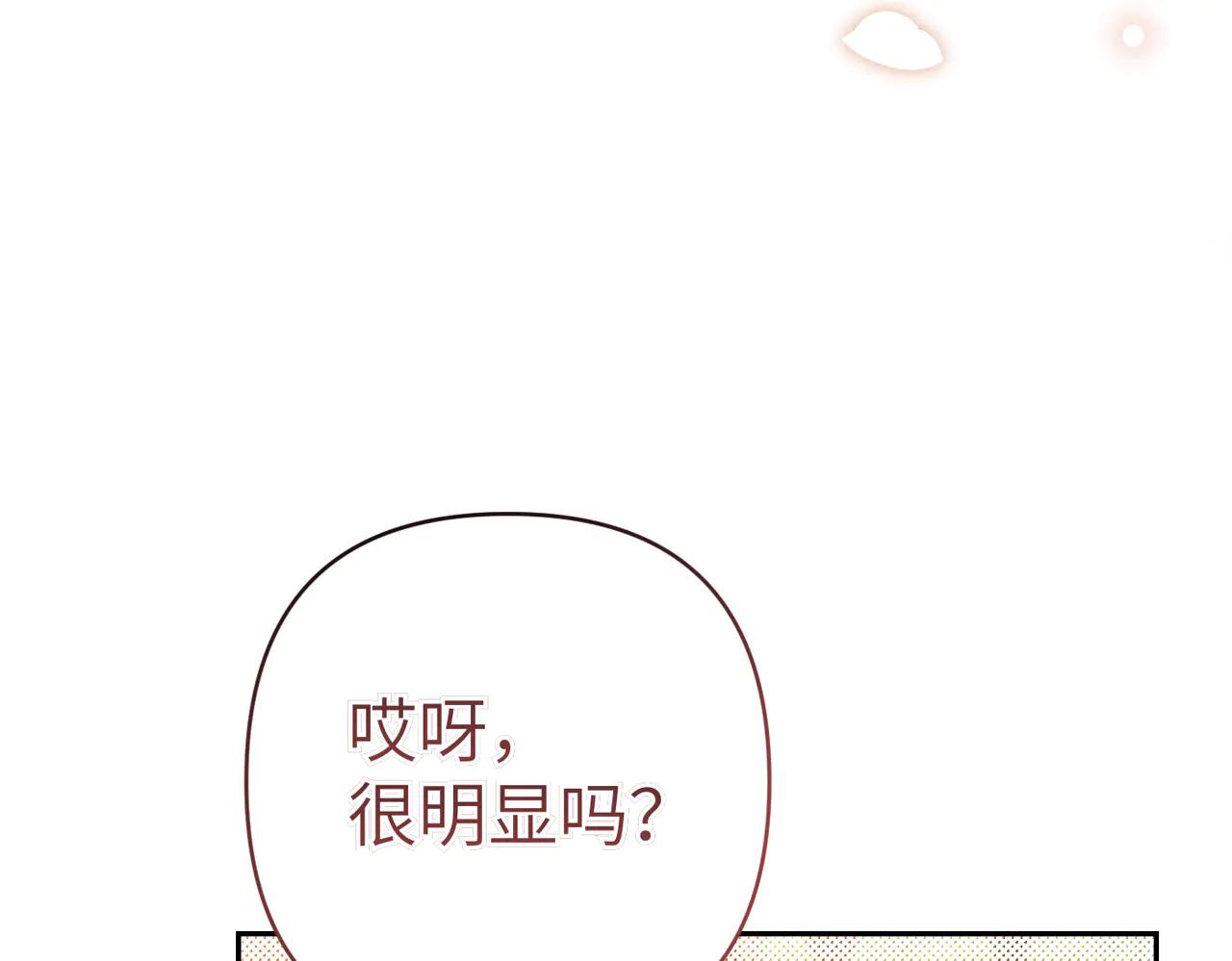 嫁給了病弱丈夫 - 第49話 真心對他(1/4) - 1