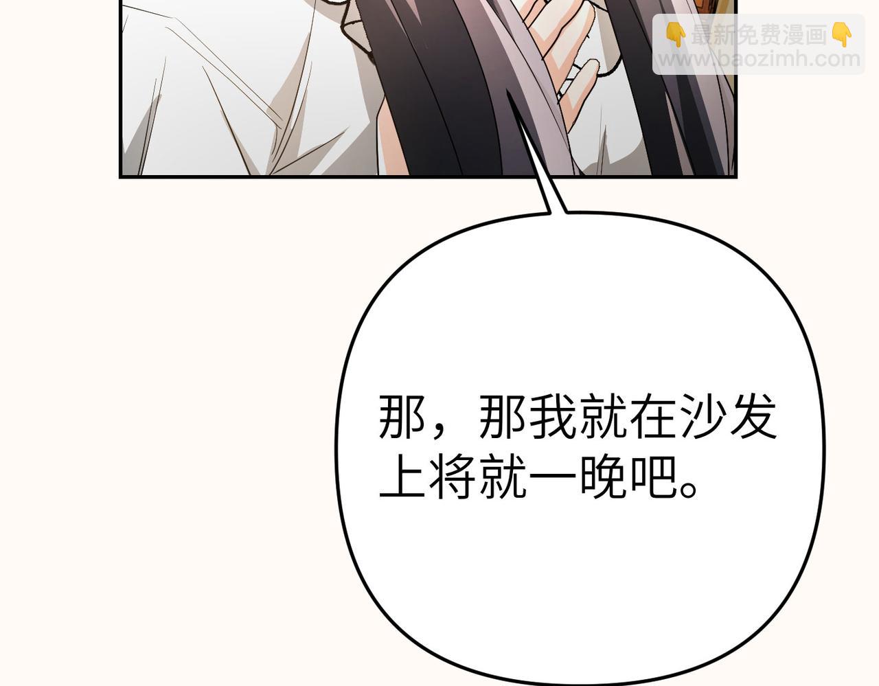 嫁給了病弱丈夫 - 第7話 我的盟友(1/5) - 7