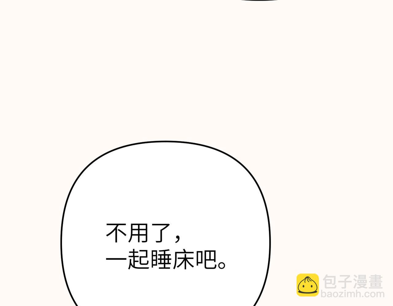 嫁給了病弱丈夫 - 第7話 我的盟友(1/5) - 8