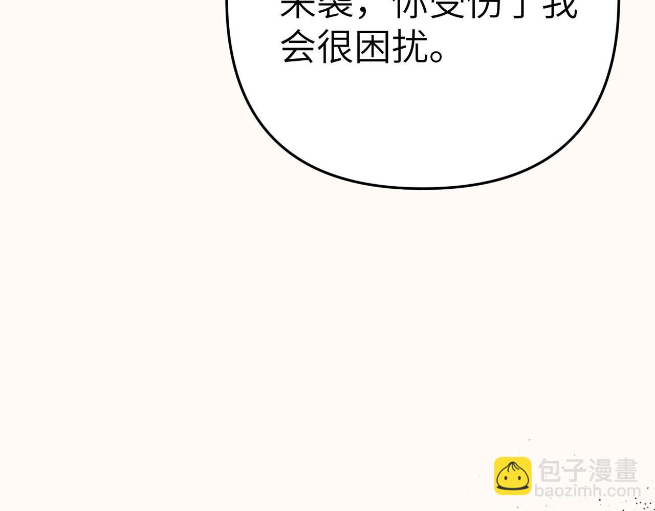 嫁給了病弱丈夫 - 第7話 我的盟友(1/5) - 3