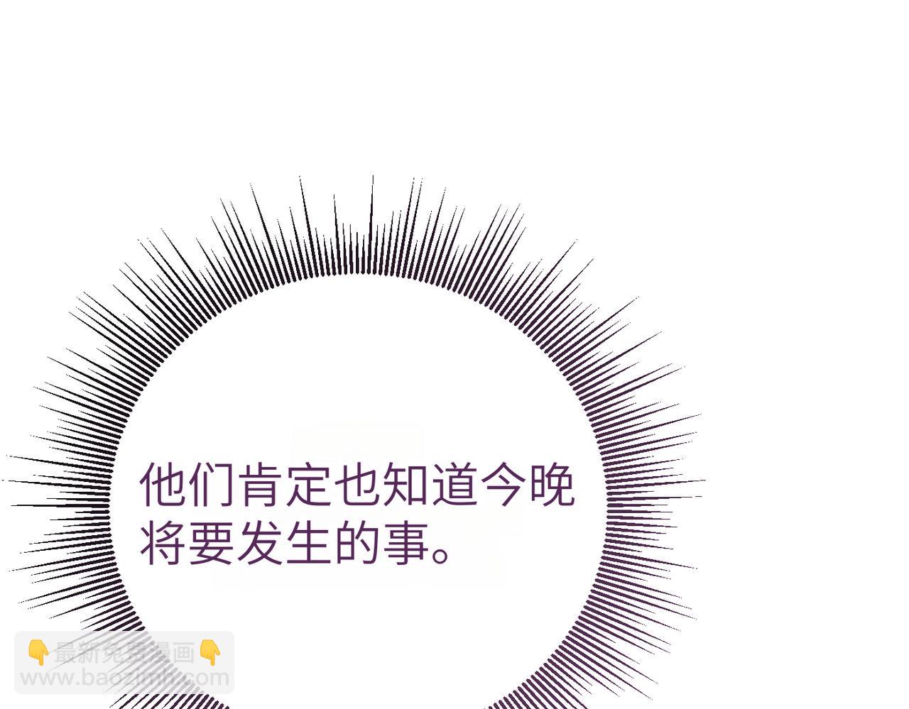 嫁給了病弱丈夫 - 第7話 我的盟友(1/5) - 1