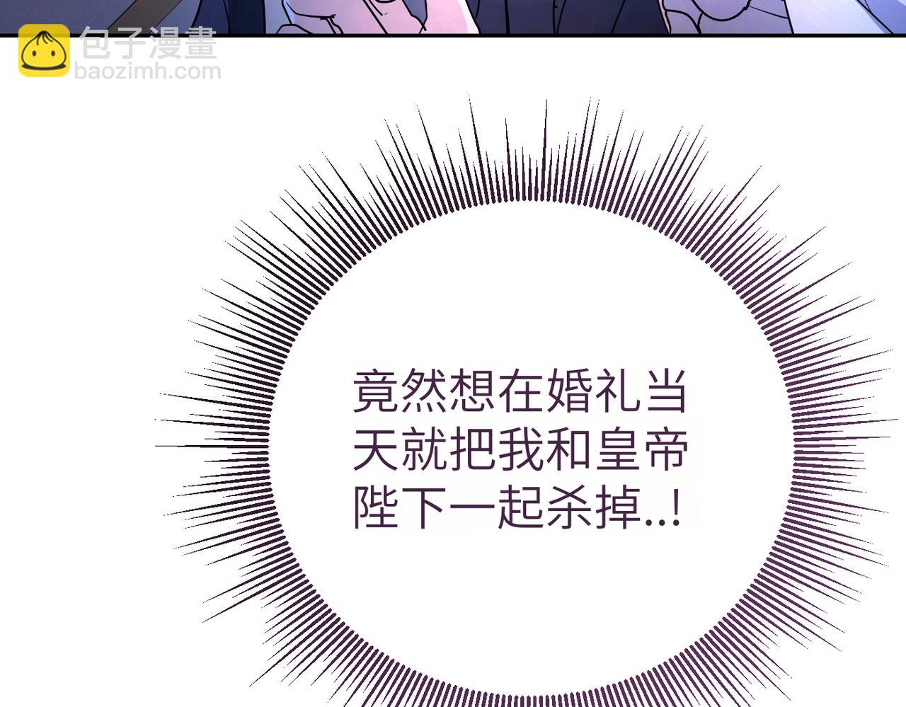 嫁給了病弱丈夫 - 第7話 我的盟友(1/5) - 3