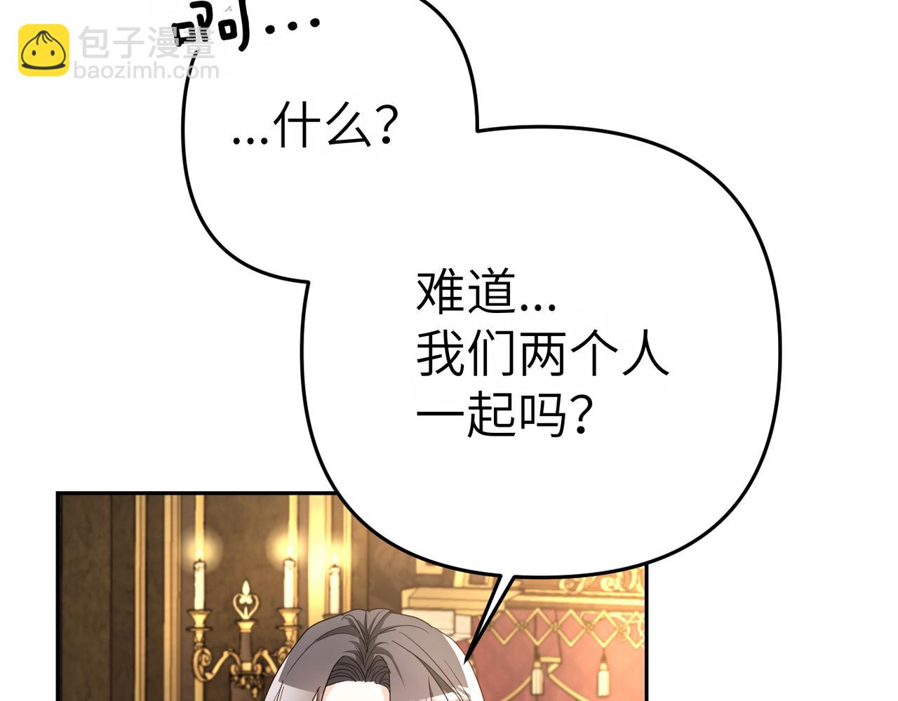 嫁給了病弱丈夫 - 第7話 我的盟友(1/5) - 5
