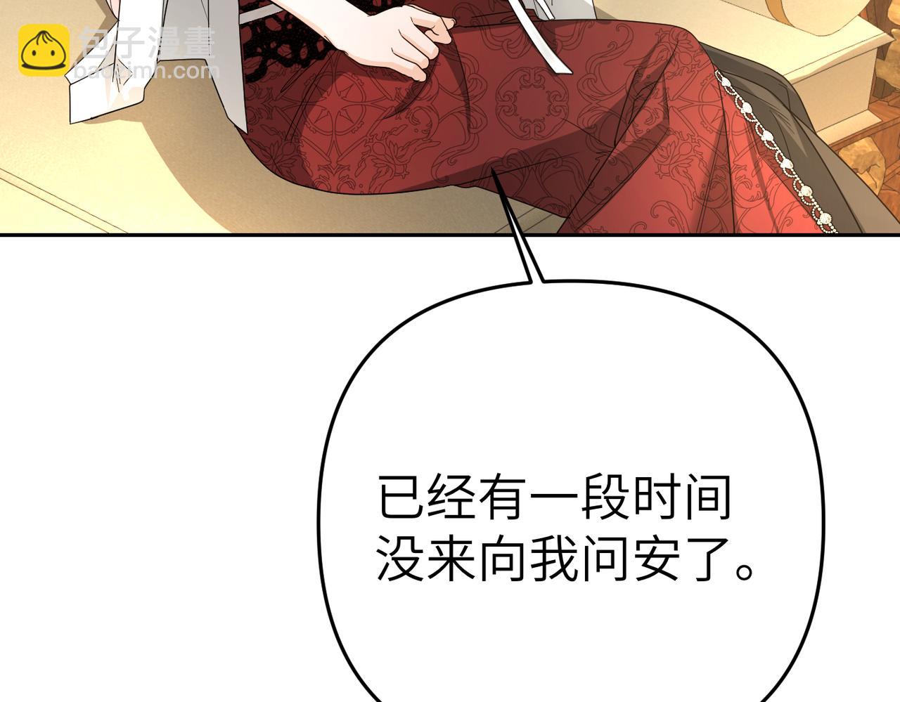 嫁給了病弱丈夫 - 第9話 臥底(1/5) - 2