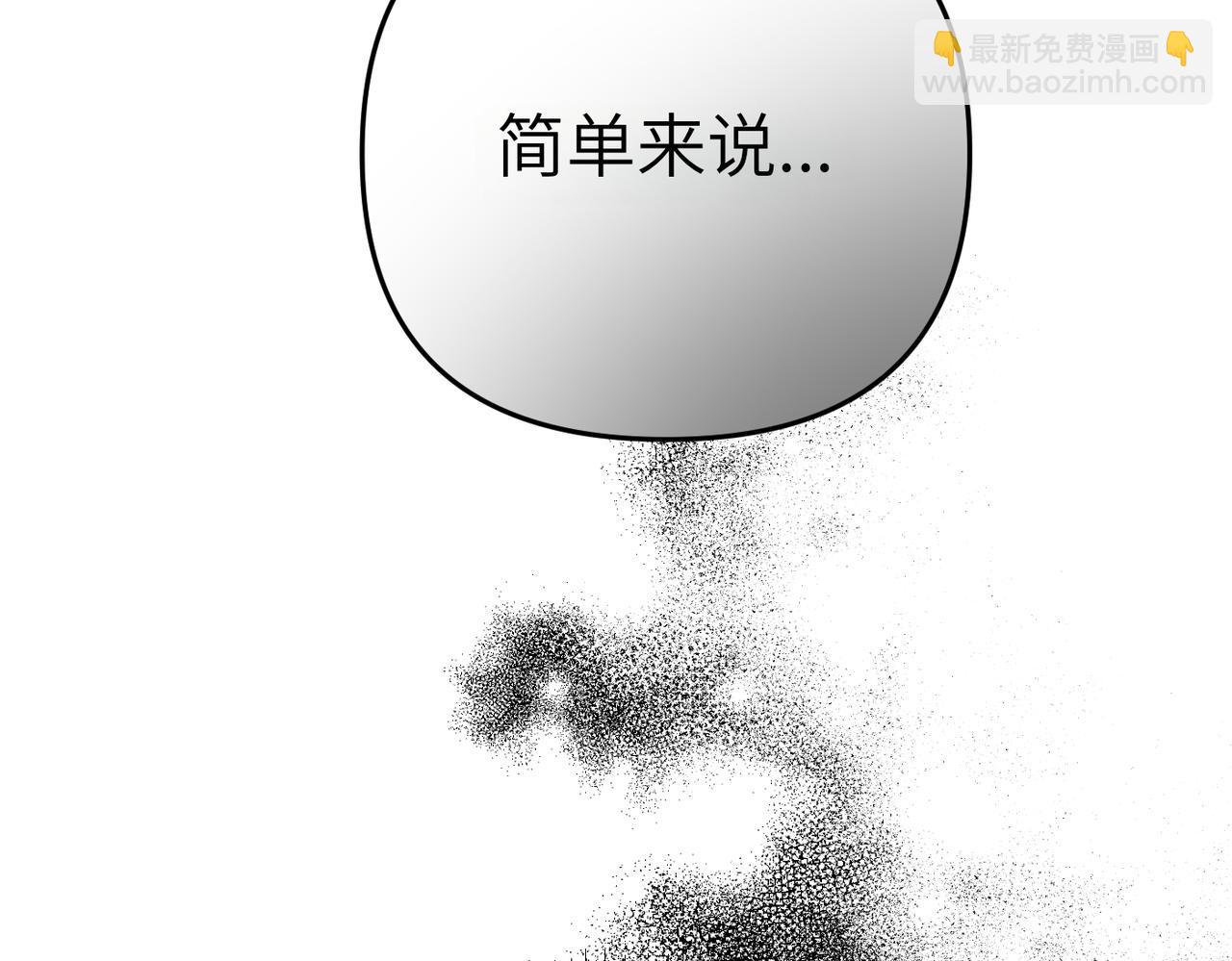 嫁給了病弱丈夫 - 第9話 臥底(1/5) - 1
