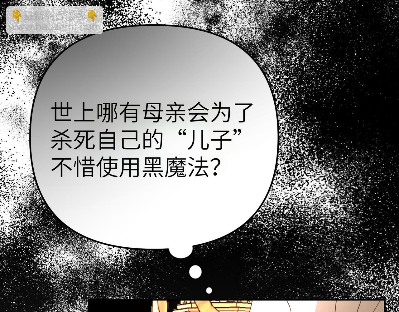 嫁給了病弱丈夫 - 第9話 臥底(1/5) - 5