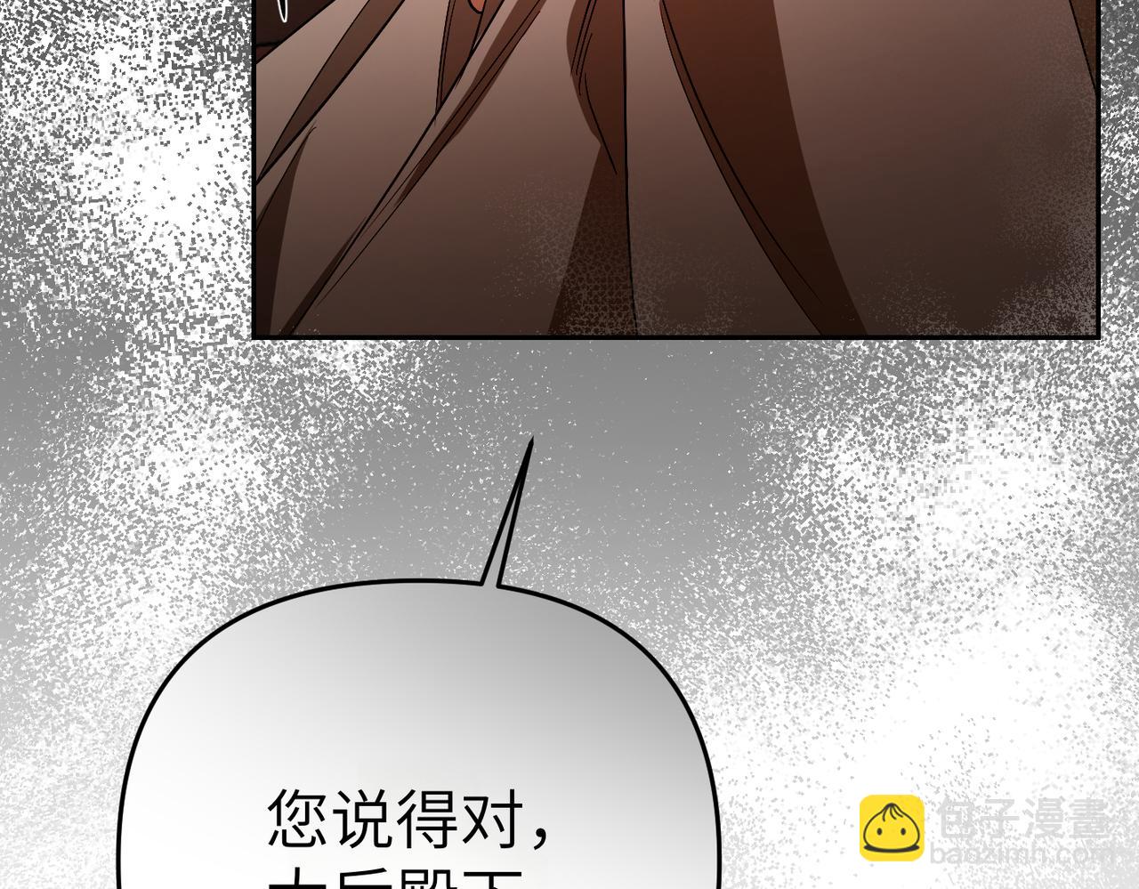 嫁給了病弱丈夫 - 第9話 臥底(1/5) - 7