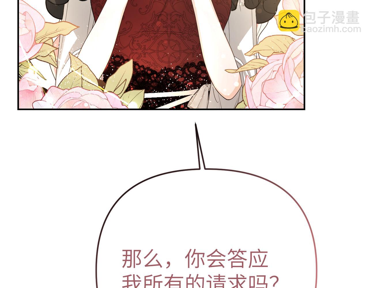 嫁給了病弱丈夫 - 第9話 臥底(1/5) - 2
