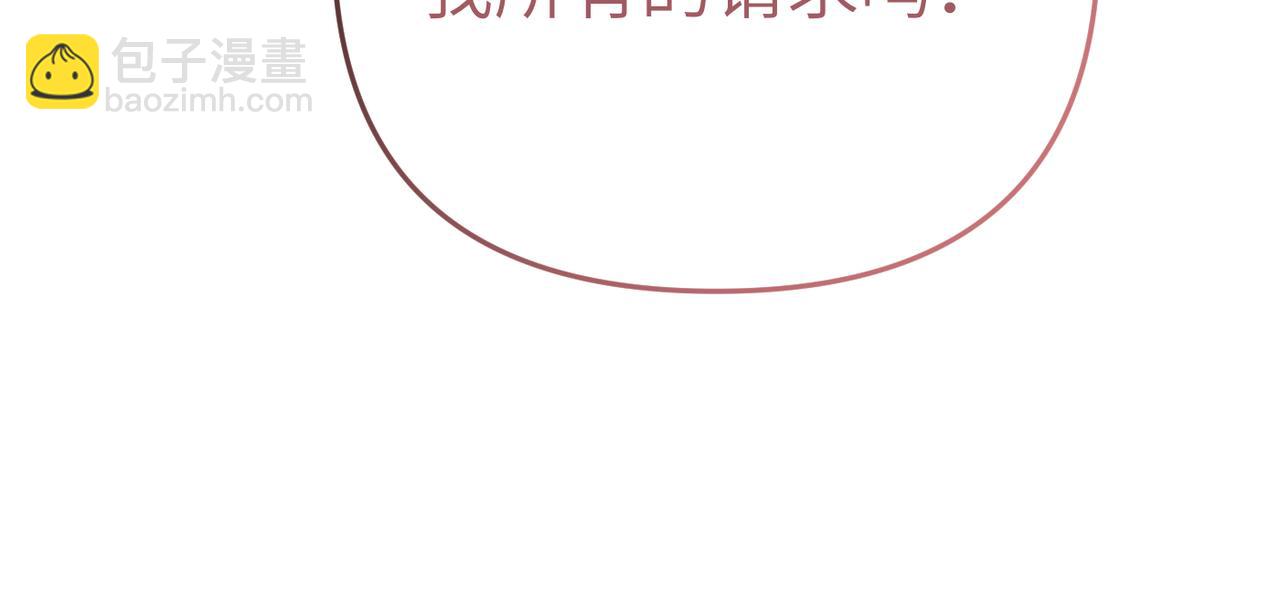 嫁給了病弱丈夫 - 第9話 臥底(1/5) - 3