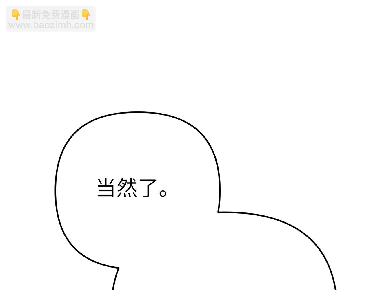 嫁給了病弱丈夫 - 第9話 臥底(1/5) - 4