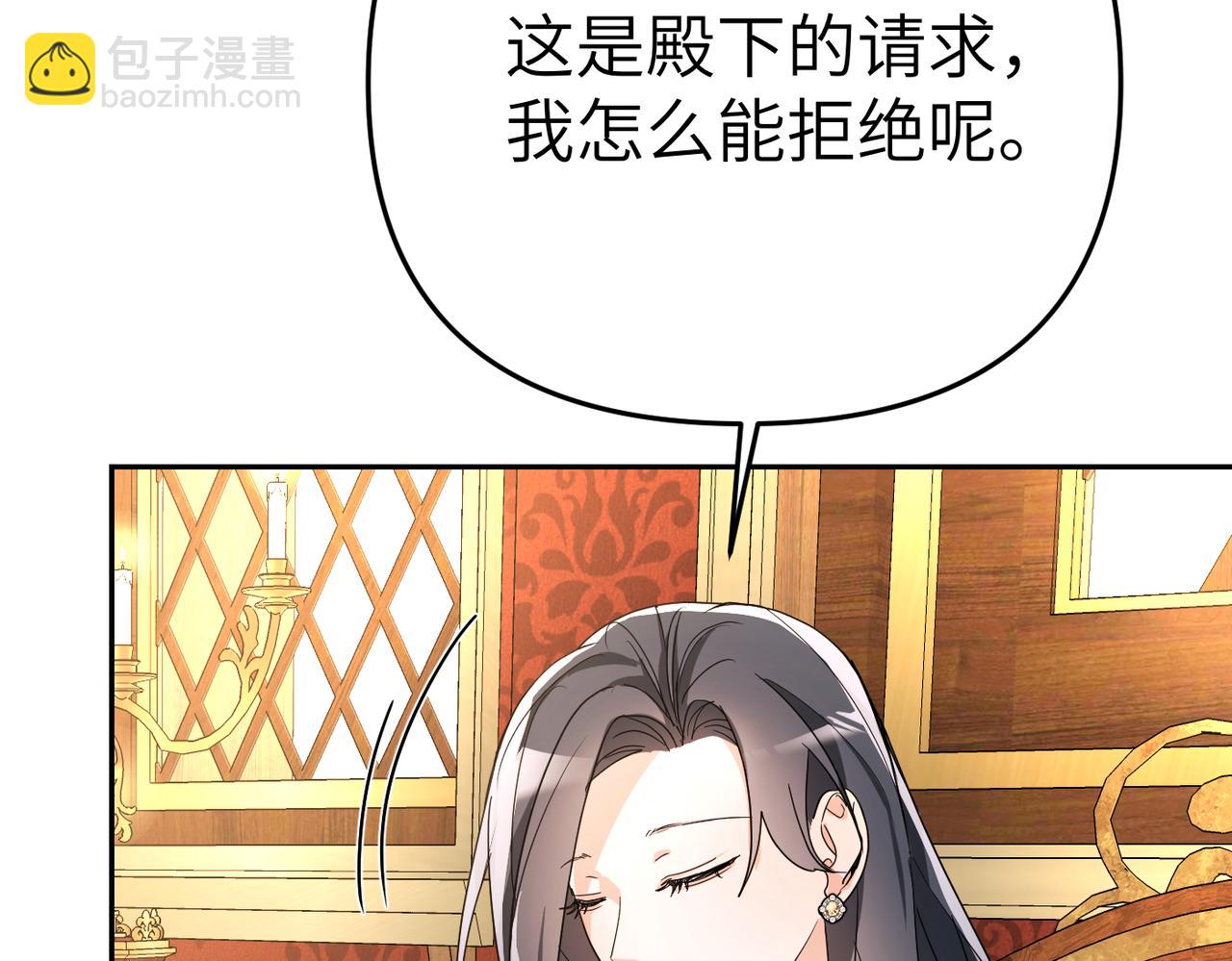 嫁給了病弱丈夫 - 第9話 臥底(1/5) - 5