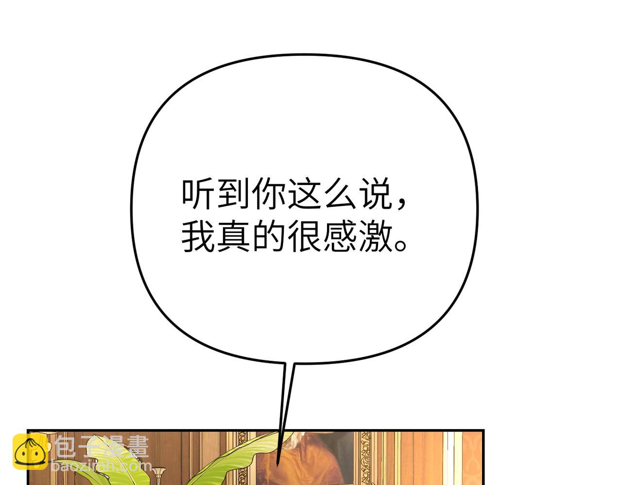 嫁給了病弱丈夫 - 第9話 臥底(1/5) - 7