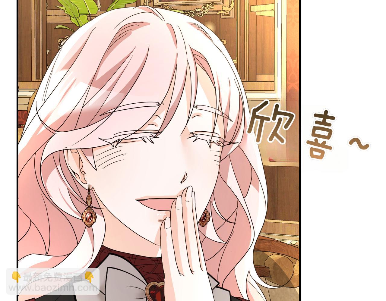 嫁給了病弱丈夫 - 第9話 臥底(1/5) - 8
