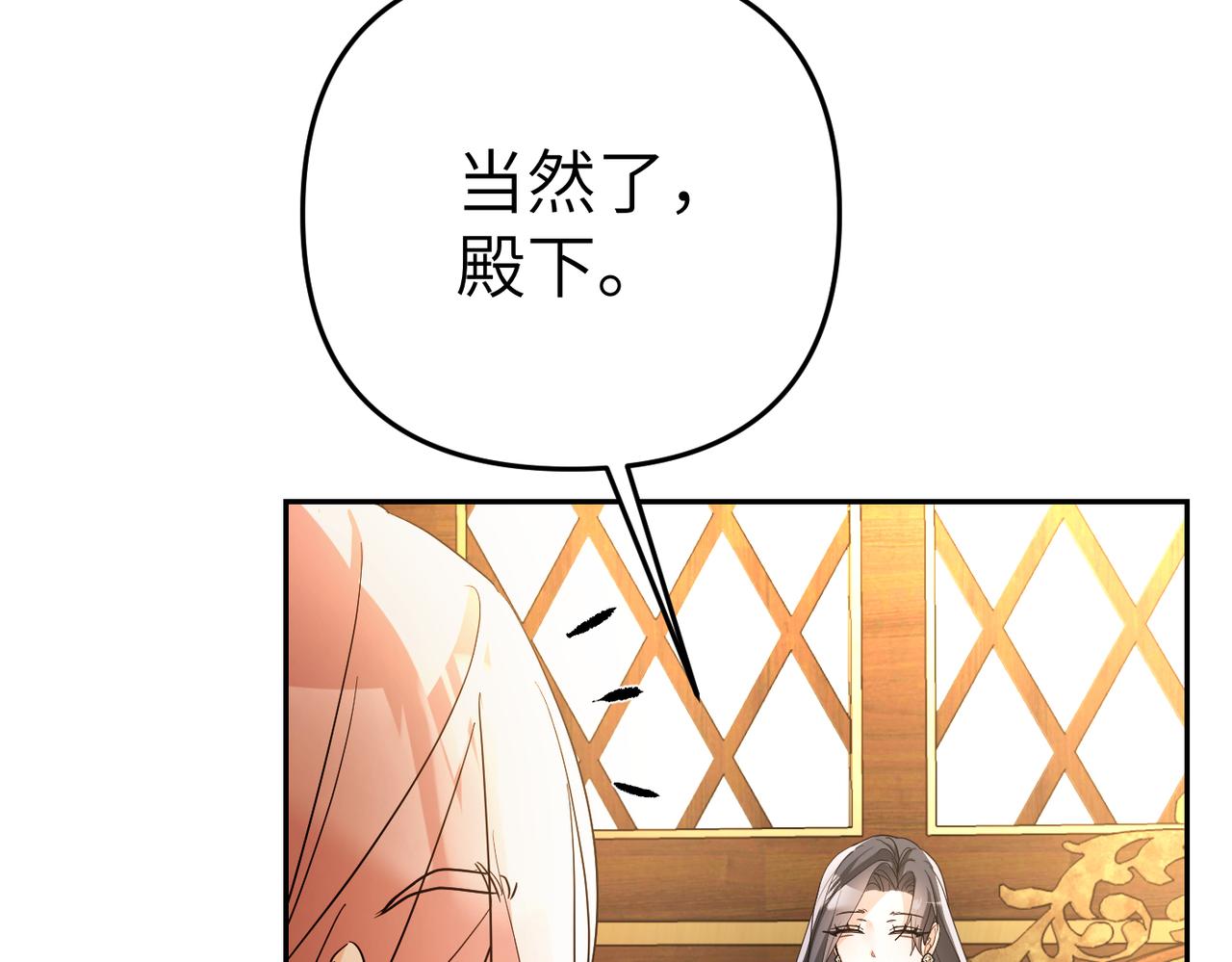 嫁給了病弱丈夫 - 第9話 臥底(1/5) - 5