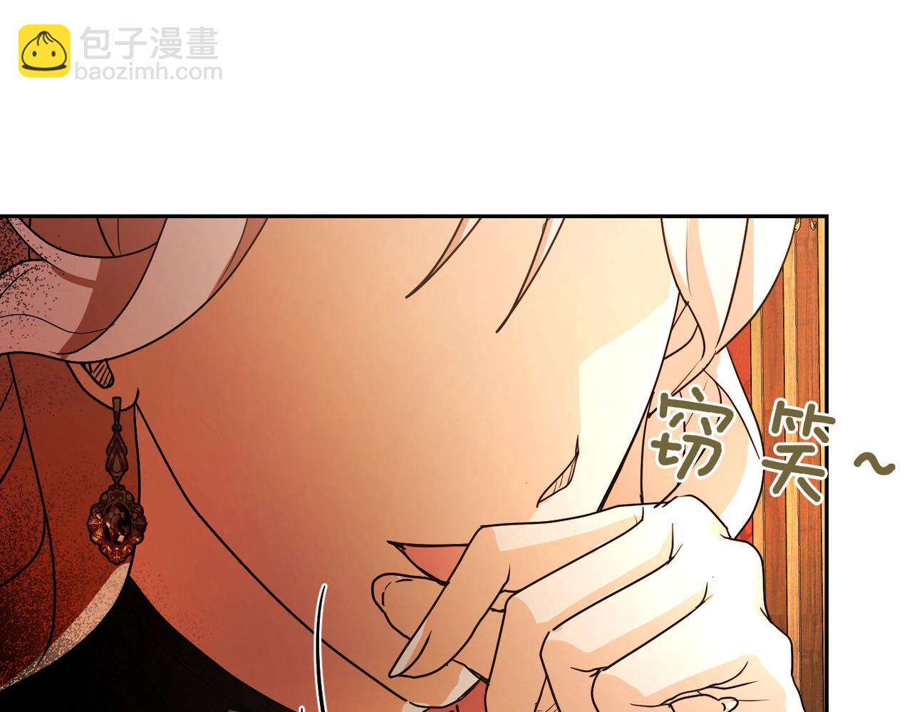 嫁給了病弱丈夫 - 第9話 臥底(1/5) - 5