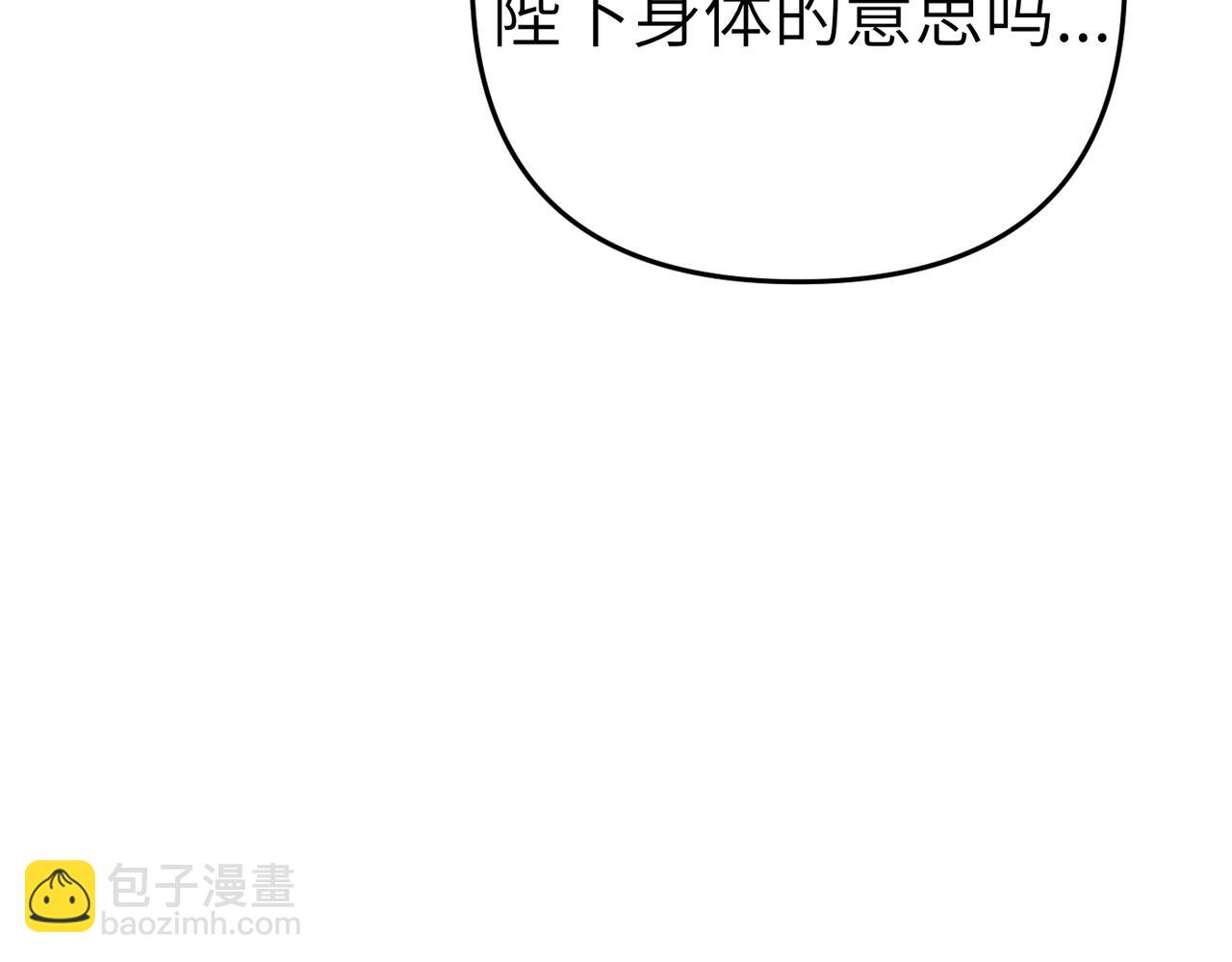 嫁給了病弱丈夫 - 第9話 臥底(1/5) - 7