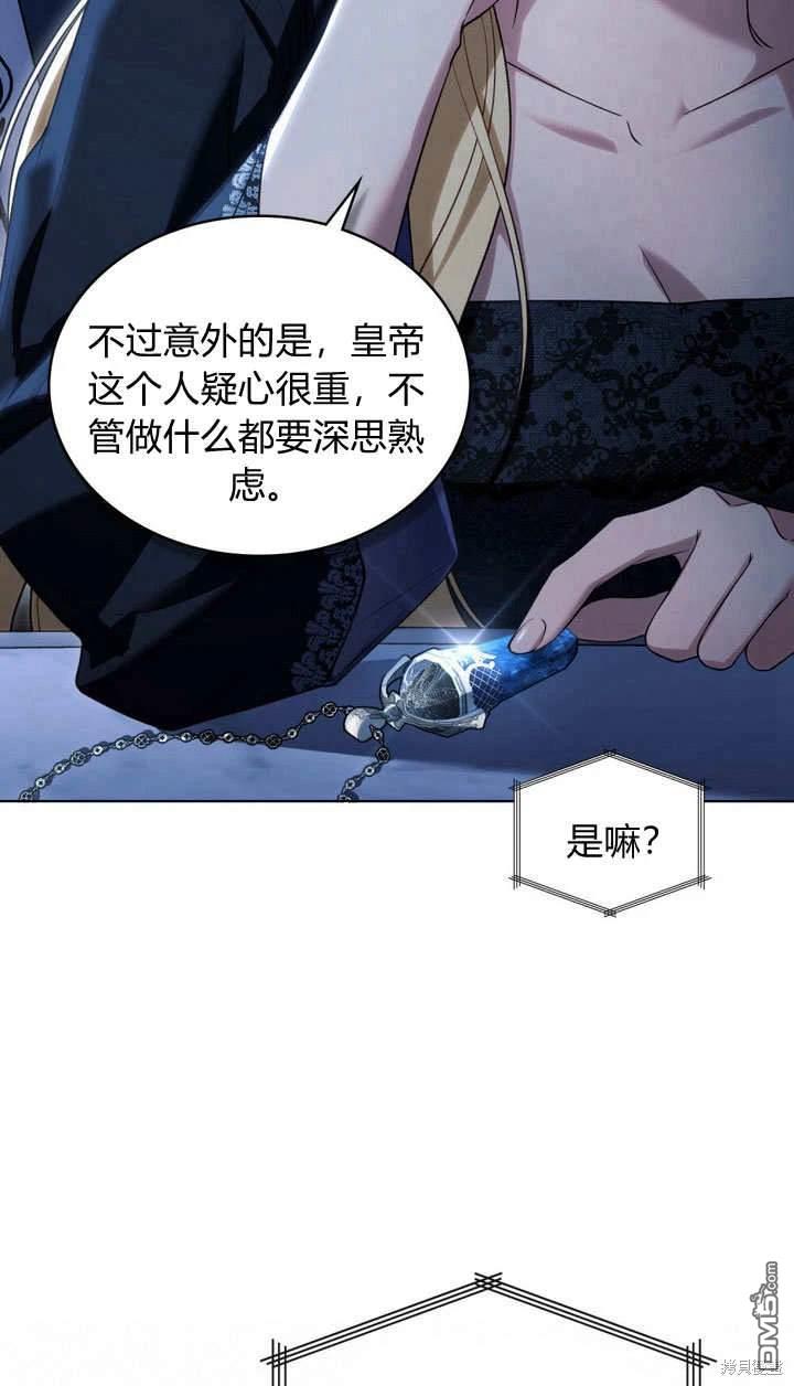  嫁給親愛的仇人 - 第23話(1/3) - 4
