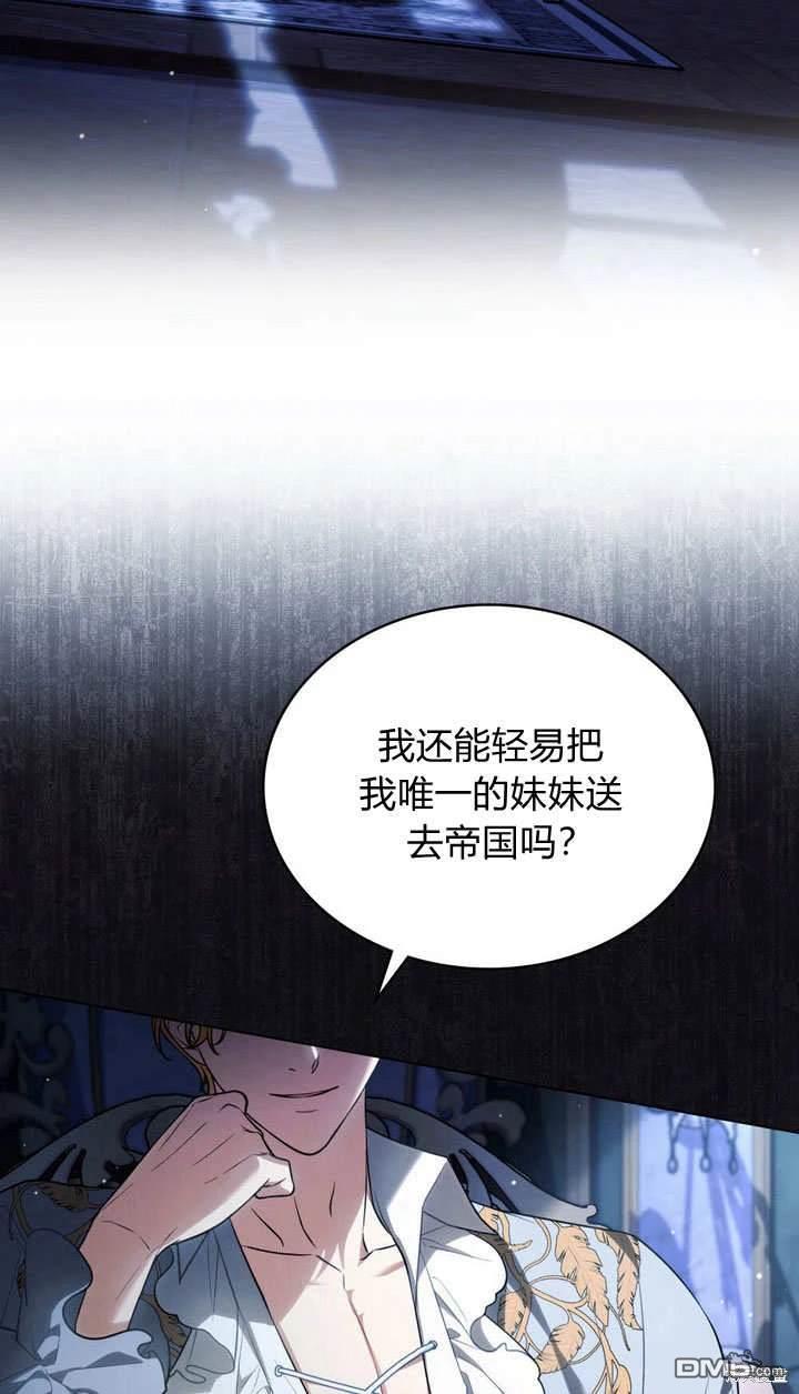  嫁給親愛的仇人 - 第23話(1/3) - 7