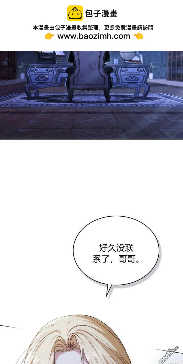  嫁給親愛的仇人 - 第23話(1/3) - 2