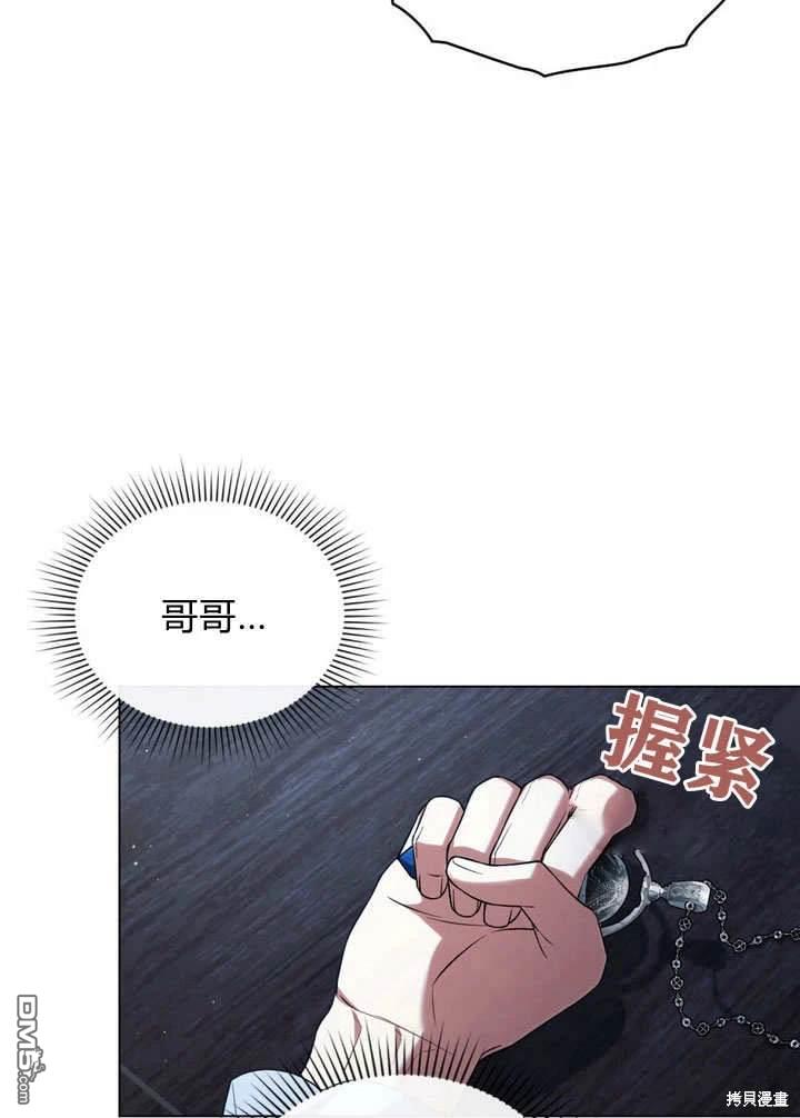  嫁給親愛的仇人 - 第23話(1/3) - 3
